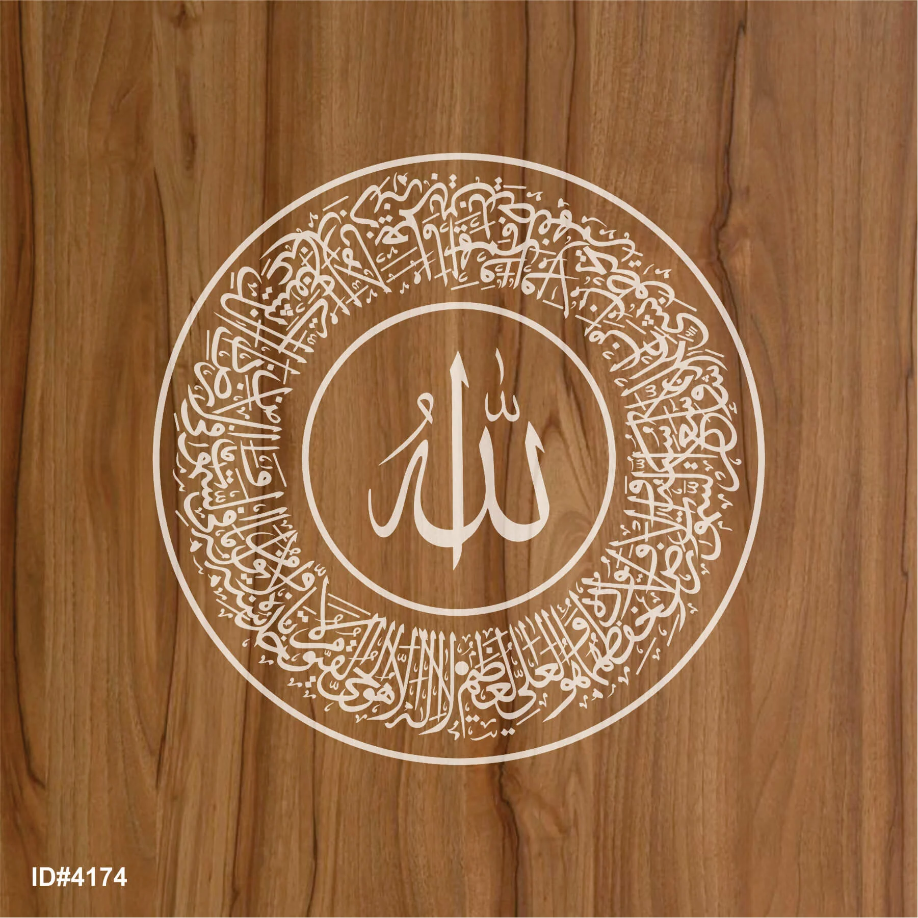 Ayat ul kursi Round Thuluth Style Calligraphy Islamic Reusable Stencil for Canvas and wall painting.ID#4174 - Image 3
