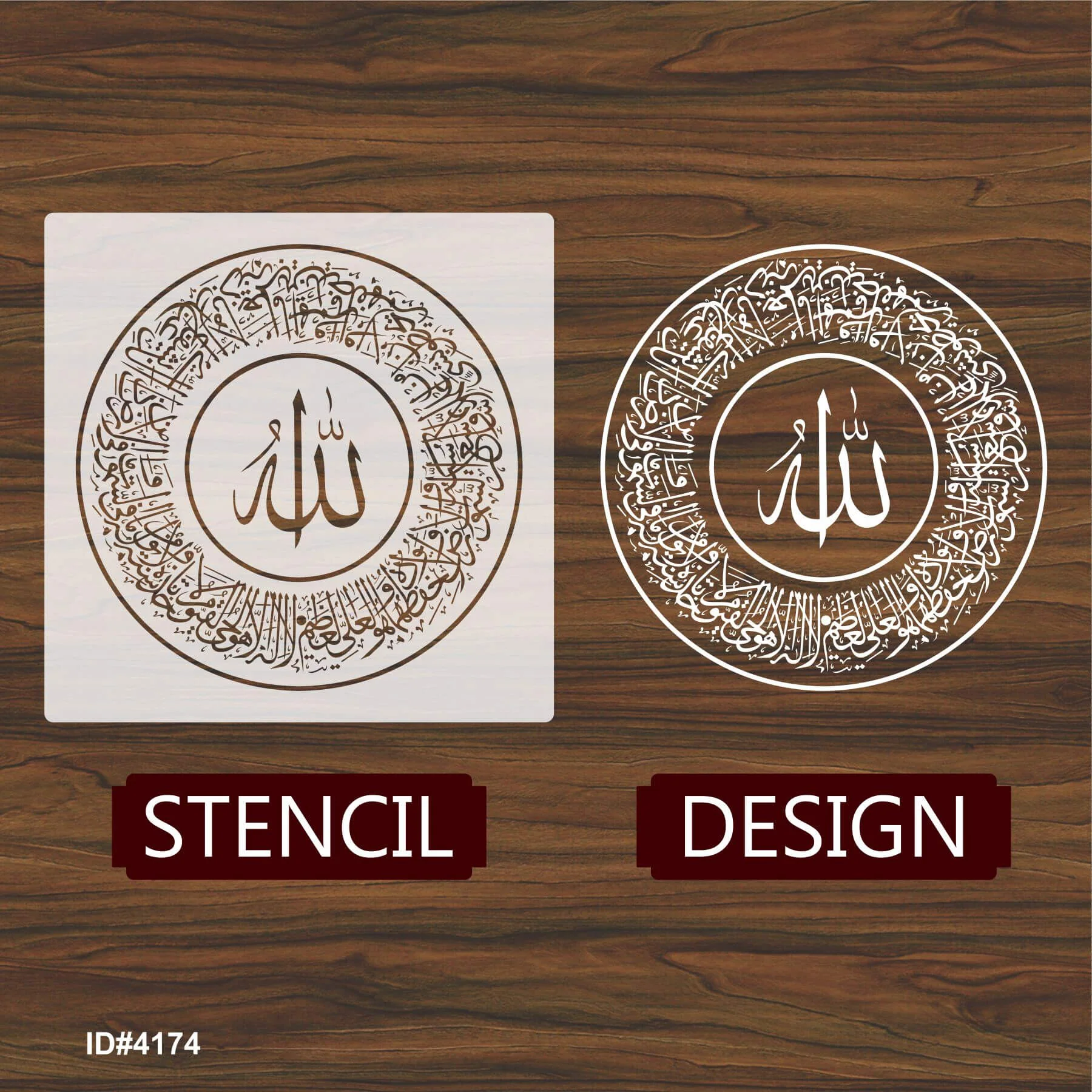 Ayat ul kursi Round Thuluth Style Calligraphy Islamic Reusable Stencil for Canvas and wall painting.ID#4174 - Image 4