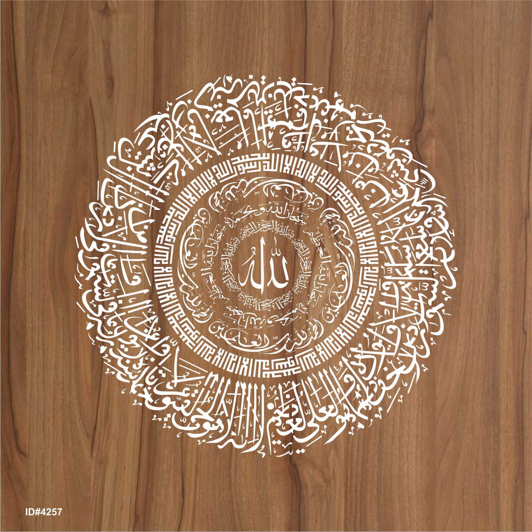 Ayat ul kursi Round Thuluth Style Calligraphy Islamic Reusable Stencil for Canvas and wall painting.ID#4257 - Image 3