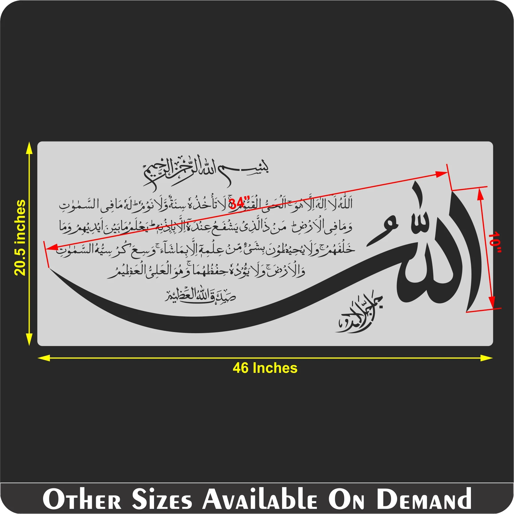 Ayat Ul Kursi (Surah Al-baqarah 2:255)" Calligraphy Islamic Reusable Stencil for Canvas and wall painting.ID#4189 - Image 11