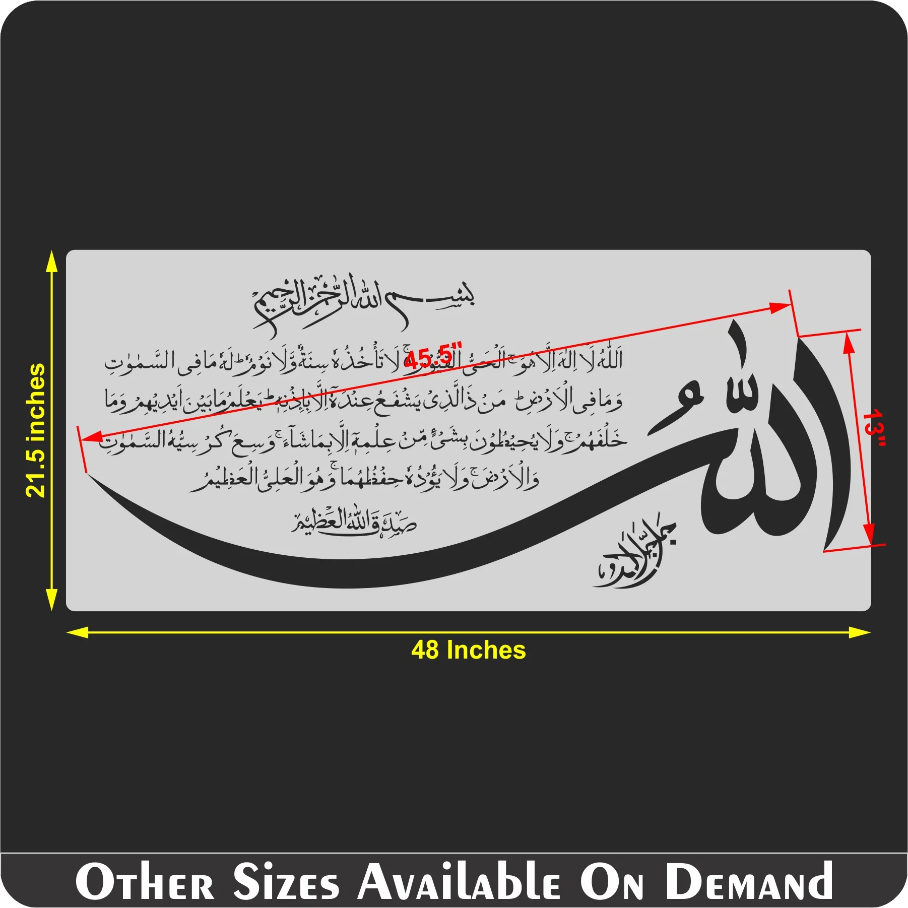 Ayat Ul Kursi (Surah Al-baqarah 2:255)" Calligraphy Islamic Reusable Stencil for Canvas and wall painting.ID#4189 - Image 12