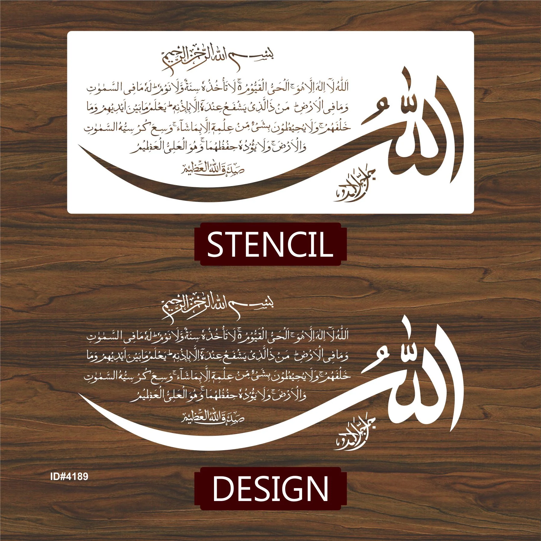 Ayat Ul Kursi (Surah Al-baqarah 2:255)" Calligraphy Islamic Reusable Stencil for Canvas and wall painting.ID#4189 - Image 4