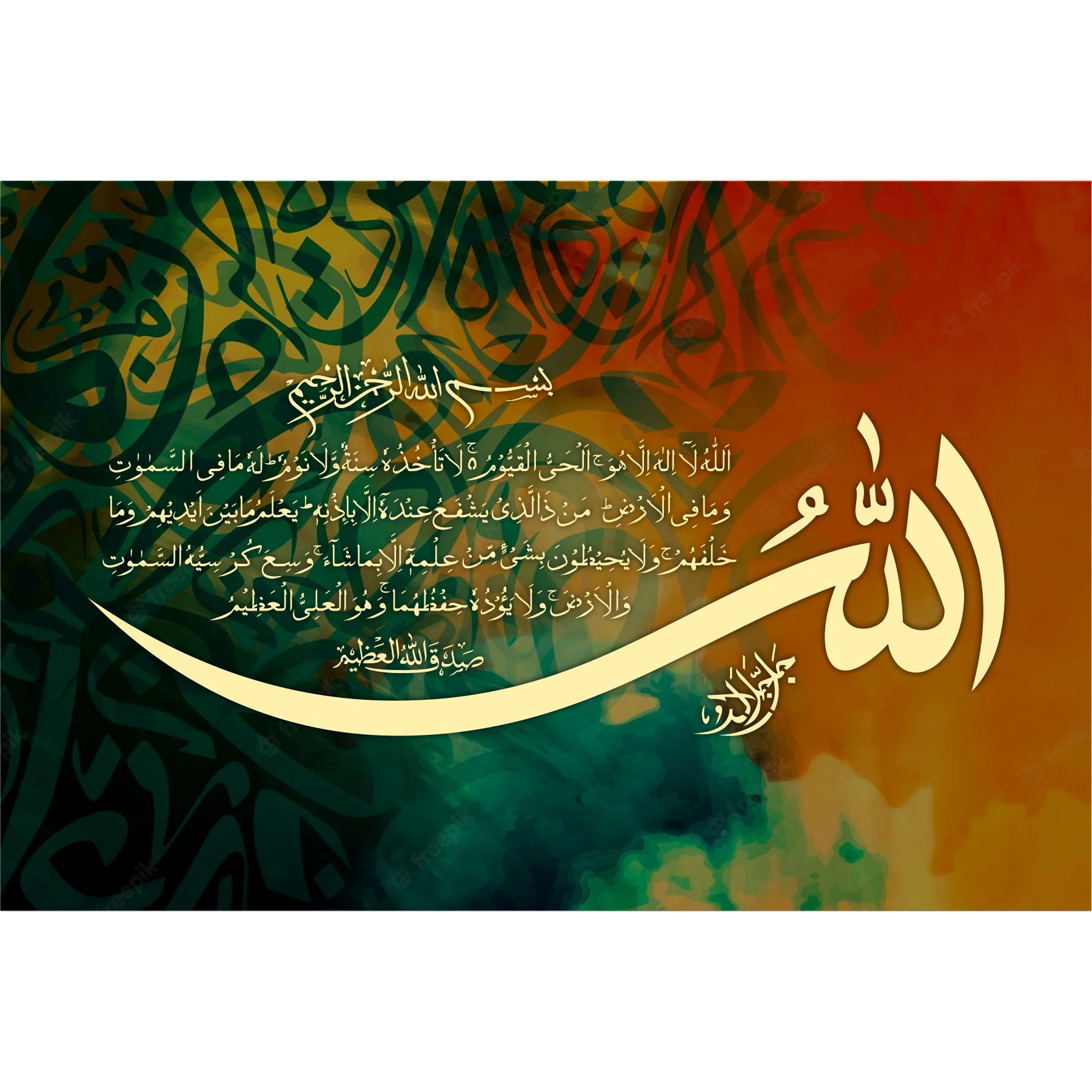 Ayat Ul Kursi (Surah Al-baqarah 2:255)" Calligraphy Islamic Reusable Stencil for Canvas and wall painting.ID#4189 - Image 5