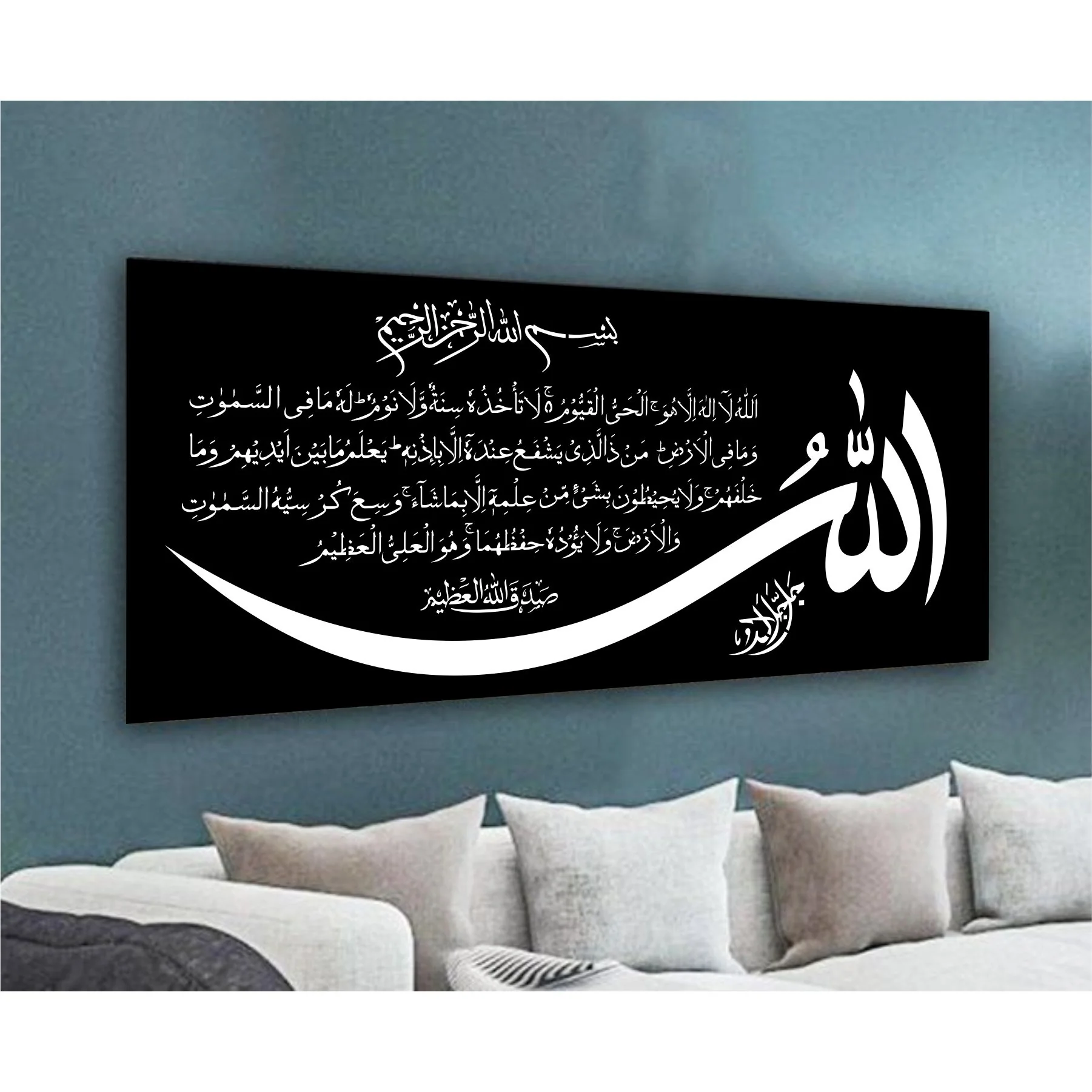 Ayat Ul Kursi (Surah Al-baqarah 2:255)" Calligraphy Islamic Reusable Stencil for Canvas and wall painting.ID#4189 - Image 7