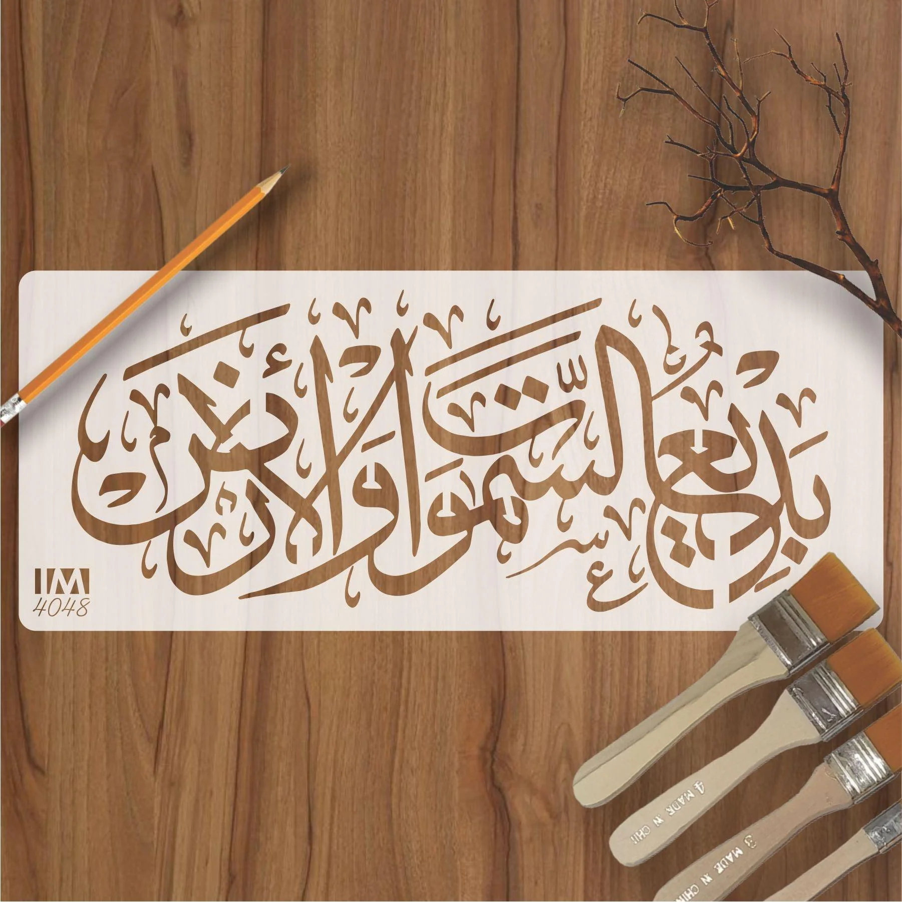 badi us samawati wal ard Calligraphy Islamic Reusable Stencil for Canvas and wall painting.ID#4048 - Image 2