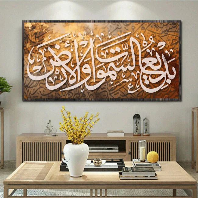 badi us samawati wal ard Calligraphy Islamic Reusable Stencil for Canvas and wall painting.ID#4048 - Image 4