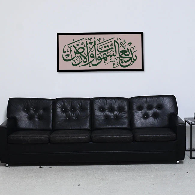 badi us samawati wal ard Calligraphy Islamic Reusable Stencil for Canvas and wall painting.ID#4048 - Image 5