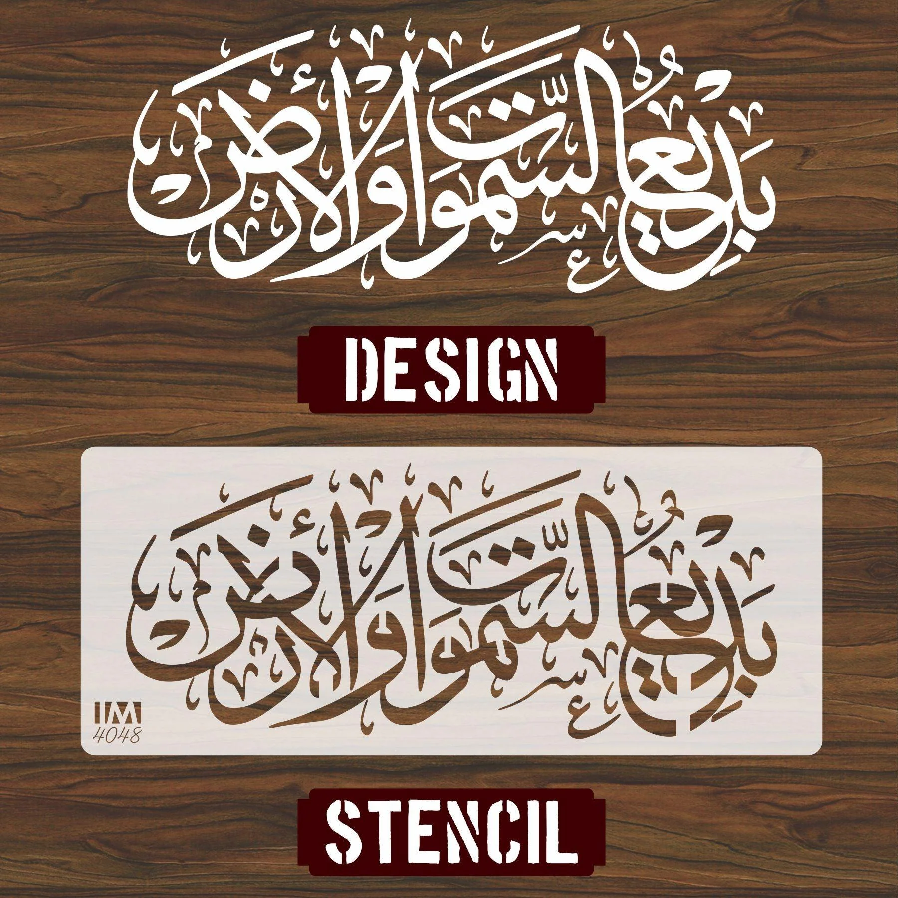 badi us samawati wal ard Calligraphy Islamic Reusable Stencil for Canvas and wall painting.ID#4048 - Image 6