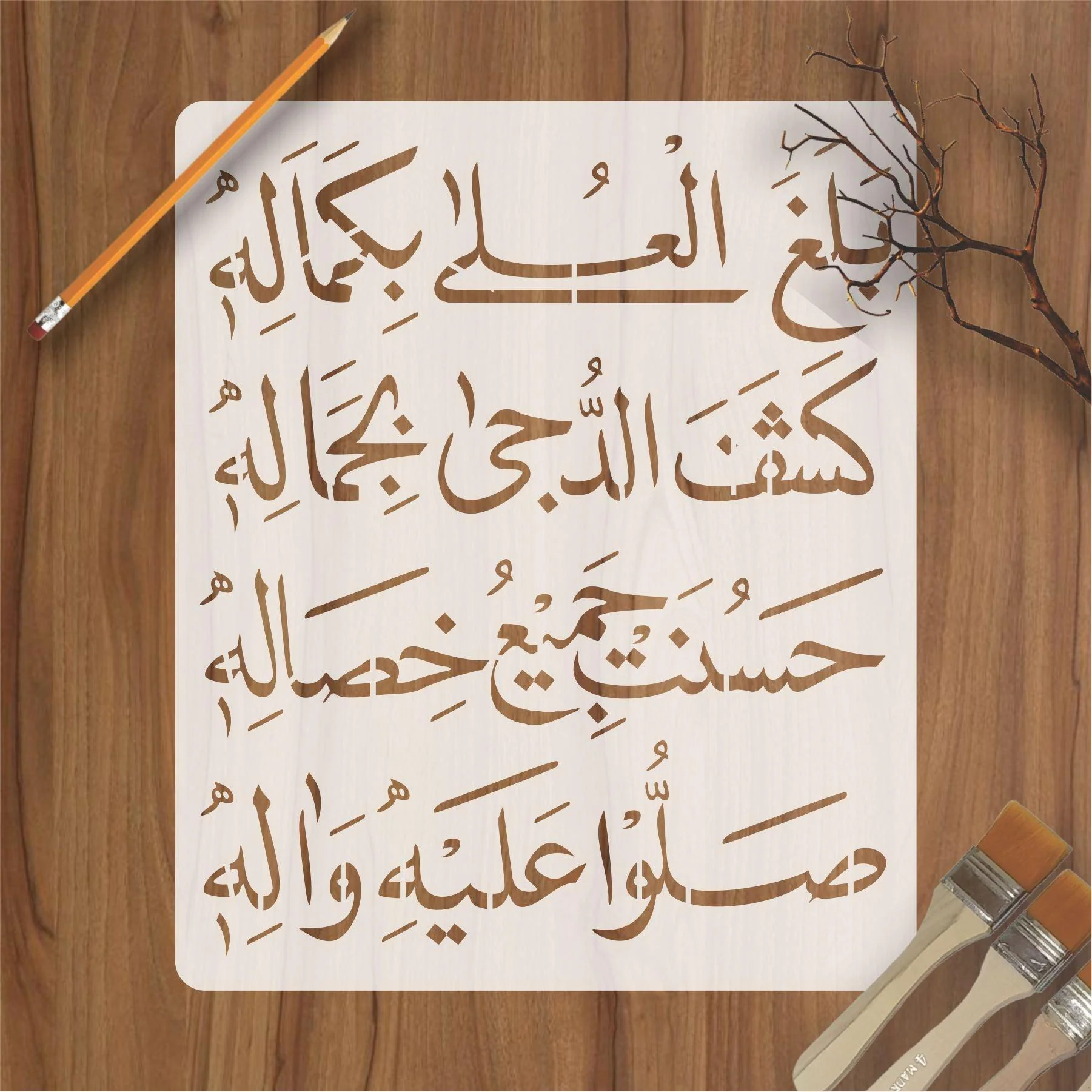 balaghal o la be kamalehi Calligraphy Islamic Reusable Stencil for Canvas and wall painting.ID#4138
