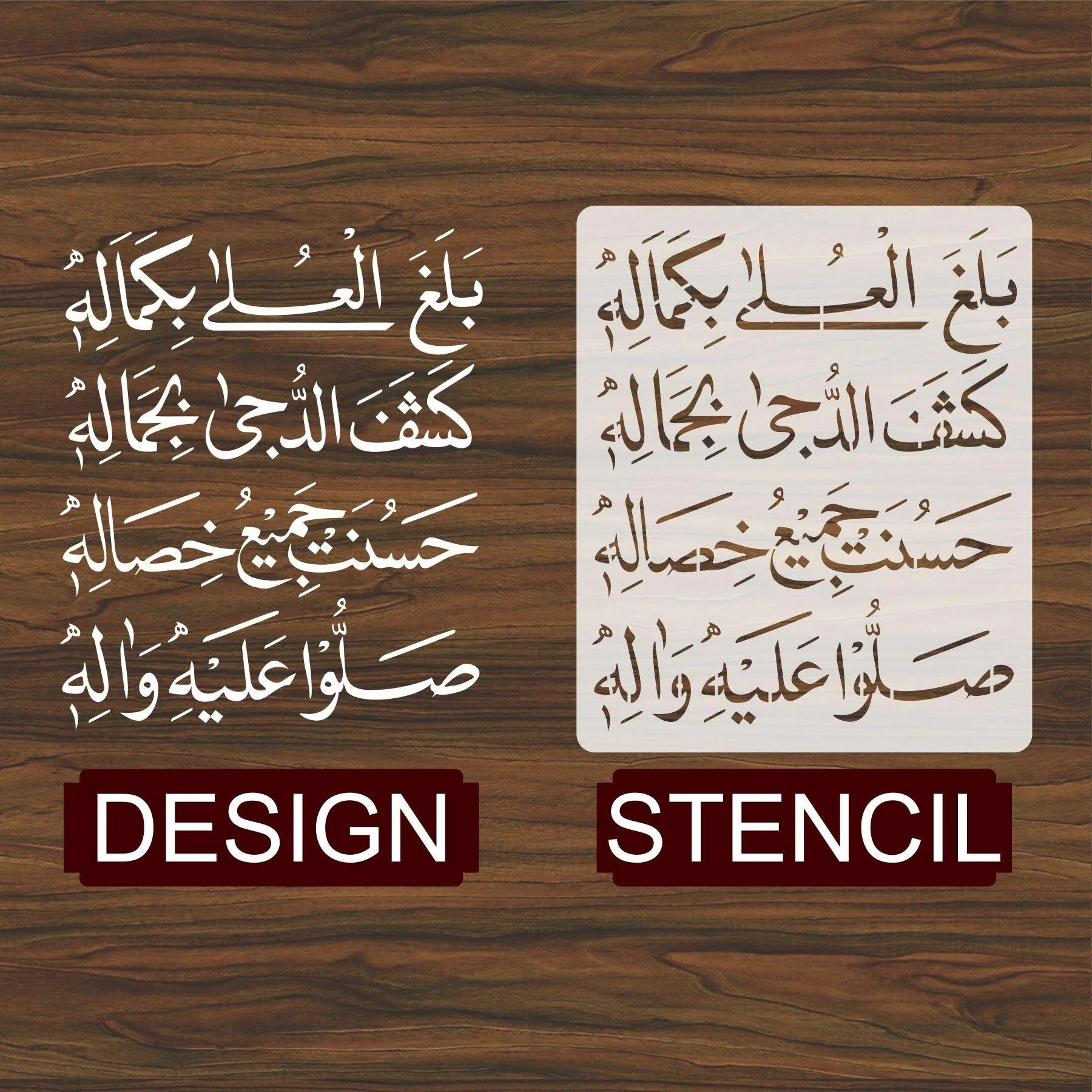 balaghal o la be kamalehi Calligraphy Islamic Reusable Stencil for Canvas and wall painting.ID#4138 - Image 4