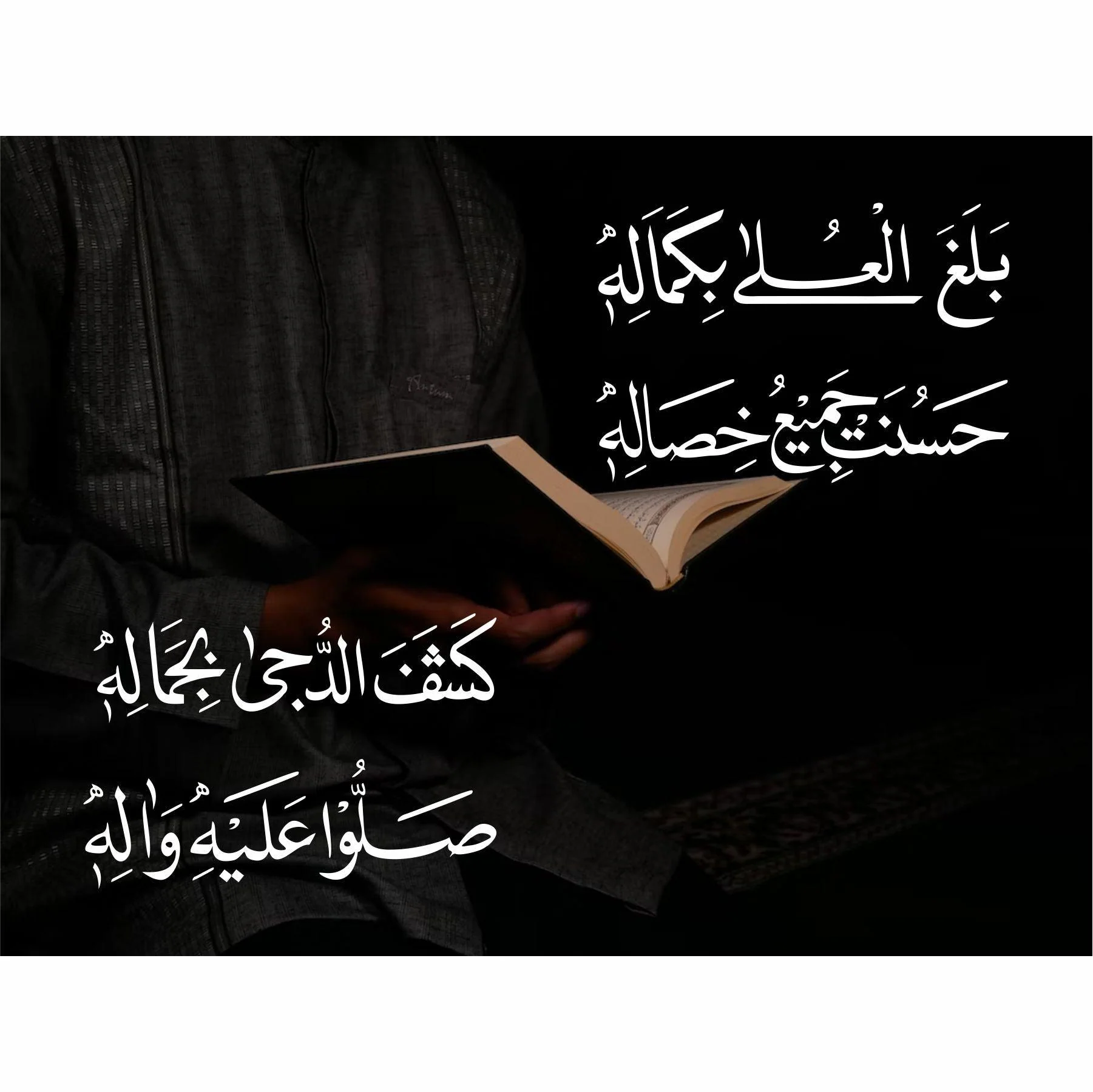 balaghal o la be kamalehi Calligraphy Islamic Reusable Stencil for Canvas and wall painting.ID#4138 - Image 6