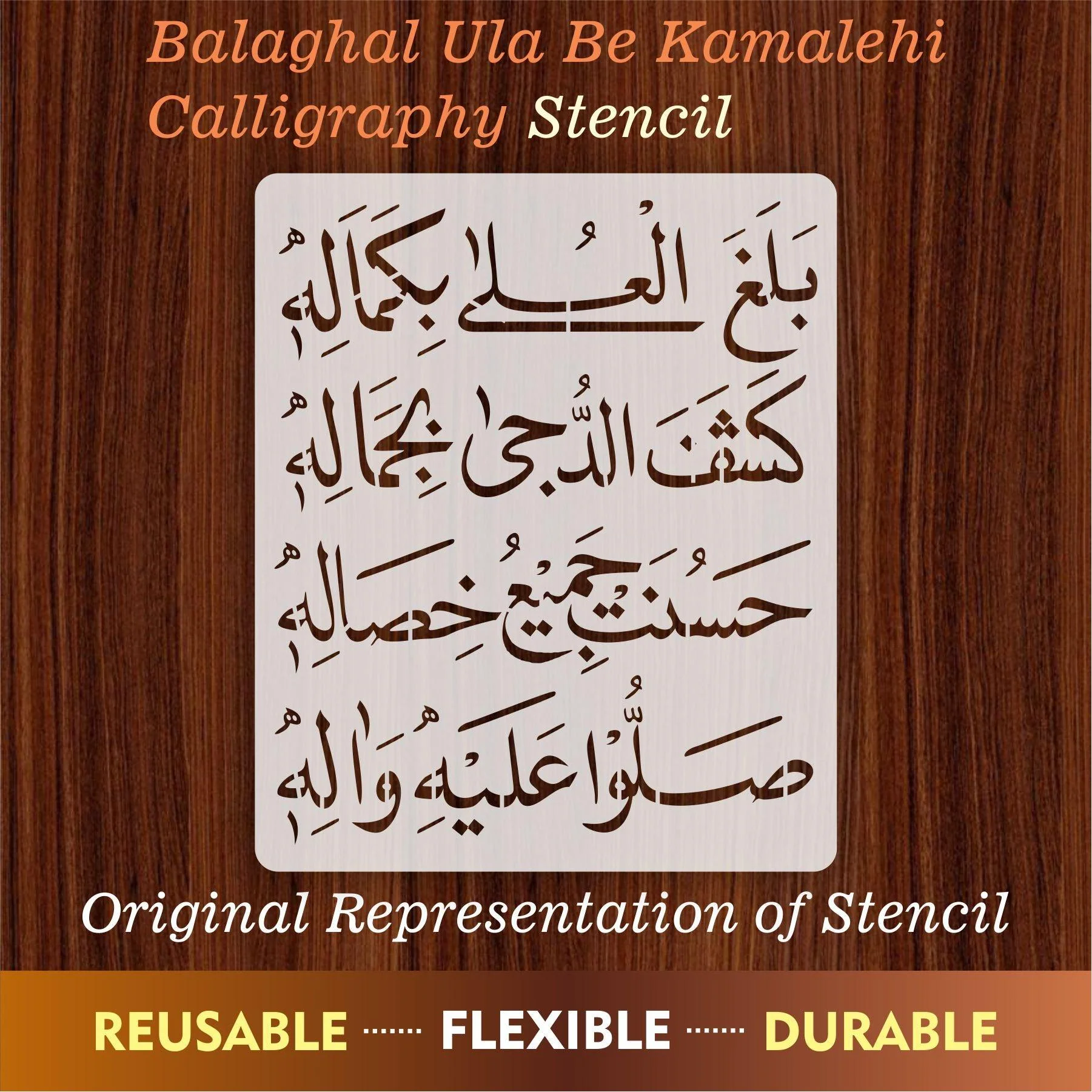 balaghal o la be kamalehi Calligraphy Islamic Reusable Stencil for Canvas and wall painting.ID#4138 - Image 7