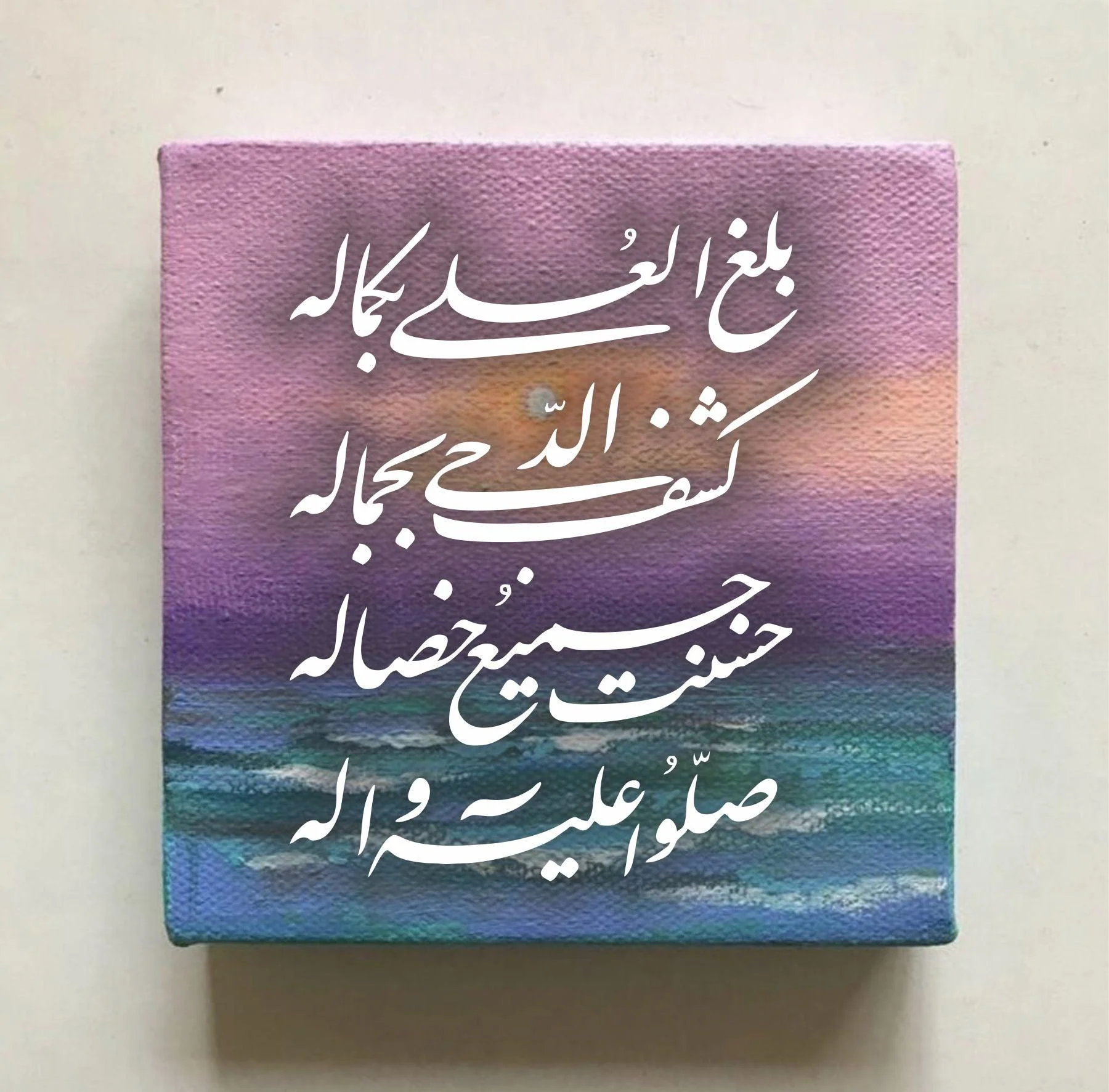 balaghal ula be kamalehi calligraphy Islamic Reusable Stencil for Canvas and wall painting.ID#4019 - Image 3