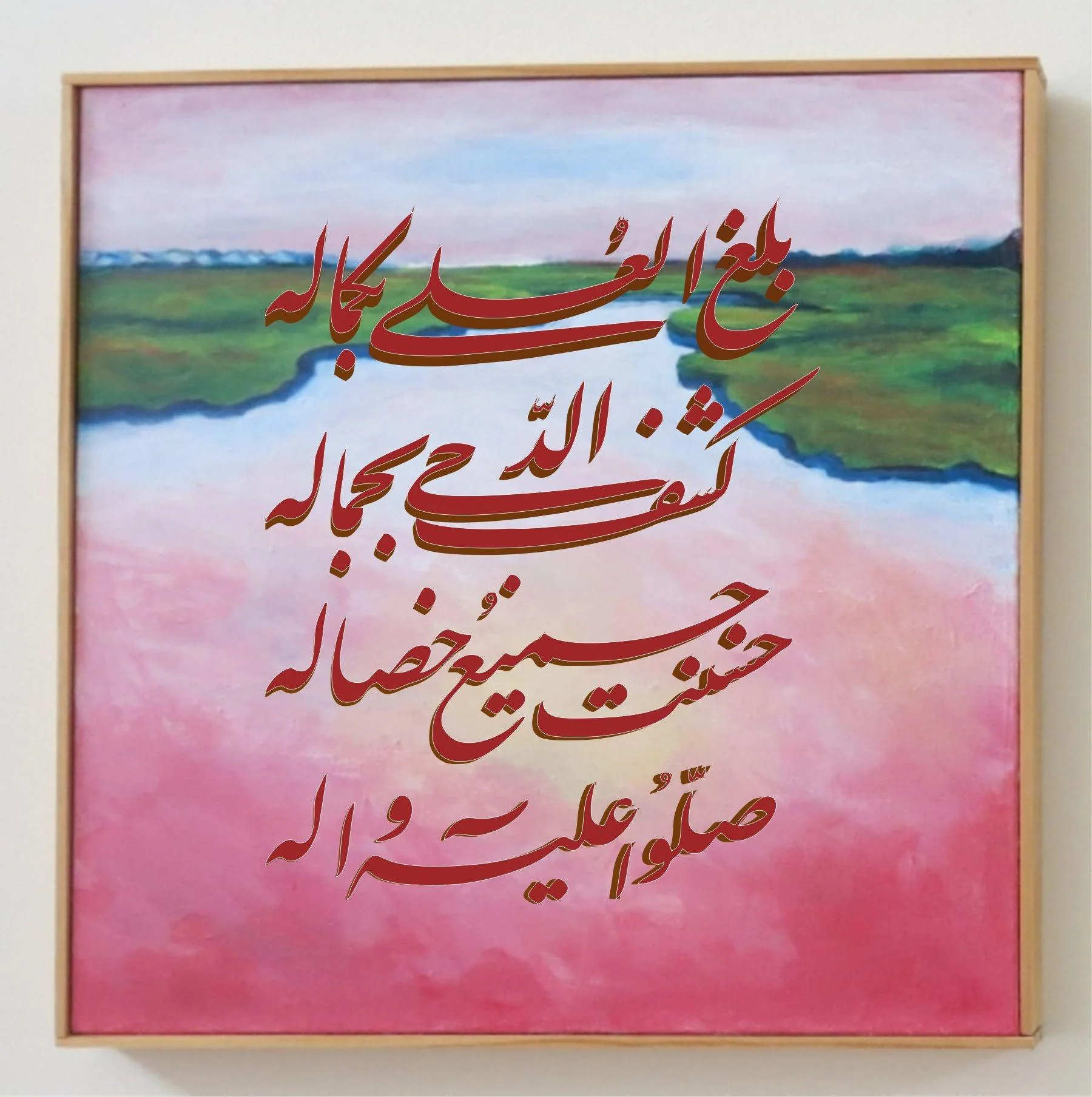 balaghal ula be kamalehi calligraphy Islamic Reusable Stencil for Canvas and wall painting.ID#4019 - Image 5