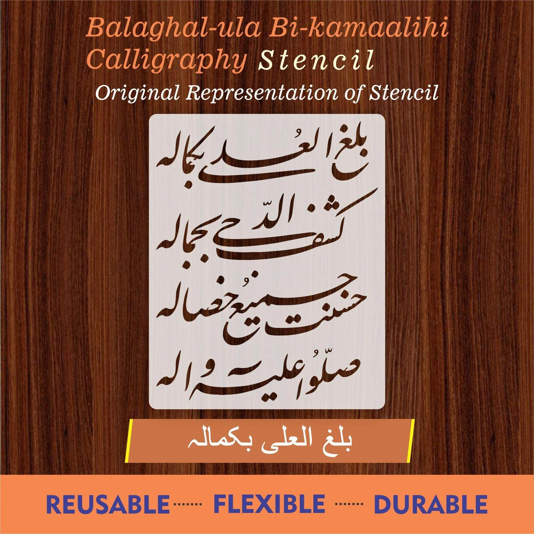 balaghal ula be kamalehi calligraphy Islamic Reusable Stencil for Canvas and wall painting.ID#4019 - Image 6