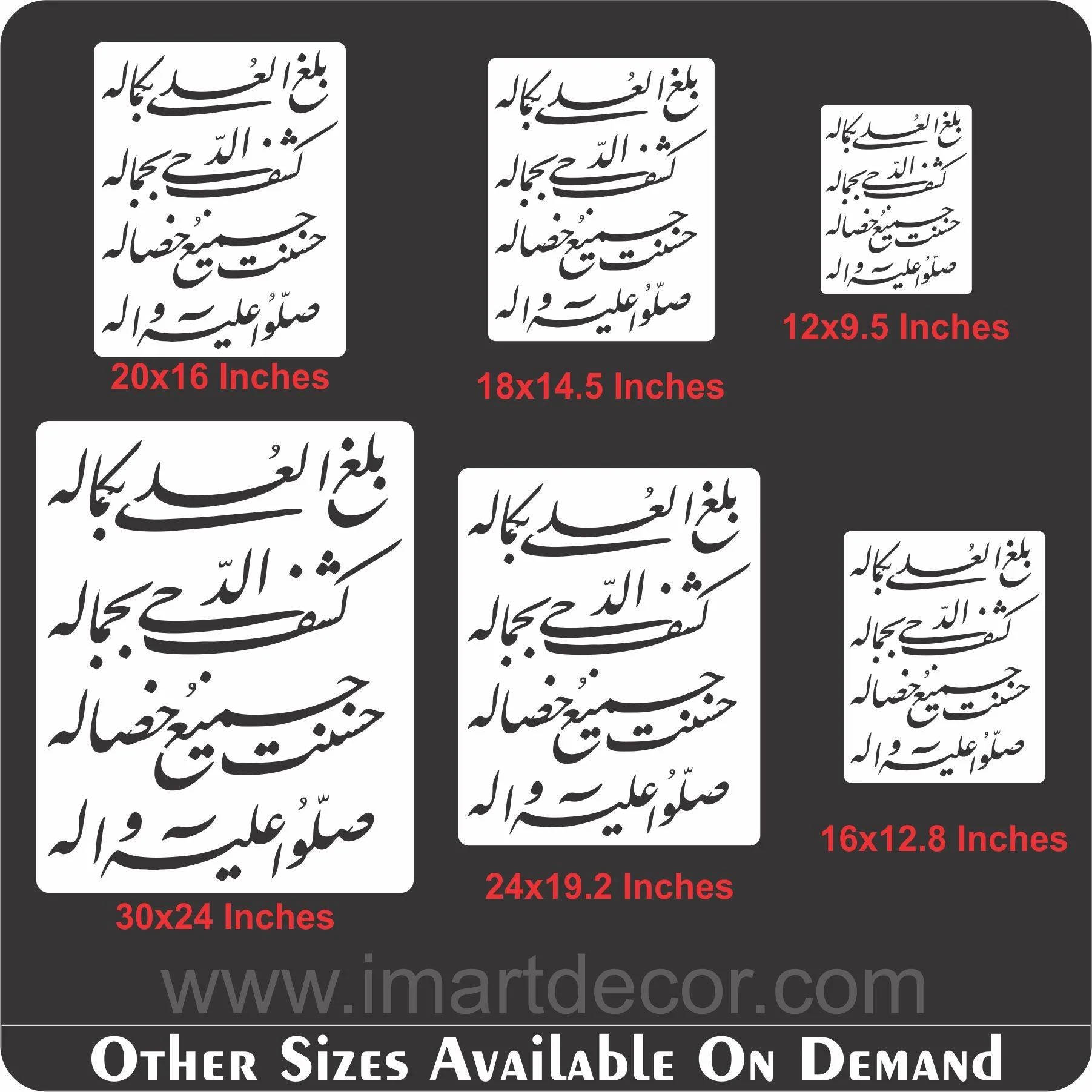 balaghal ula be kamalehi calligraphy Islamic Reusable Stencil for Canvas and wall painting.ID#4019 - Image 7