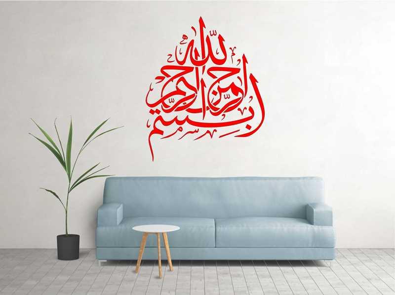 Bismillah Calligraphy Islamic  Reusable Stencil for Canvas and wall painting.ID#70 - Image 4