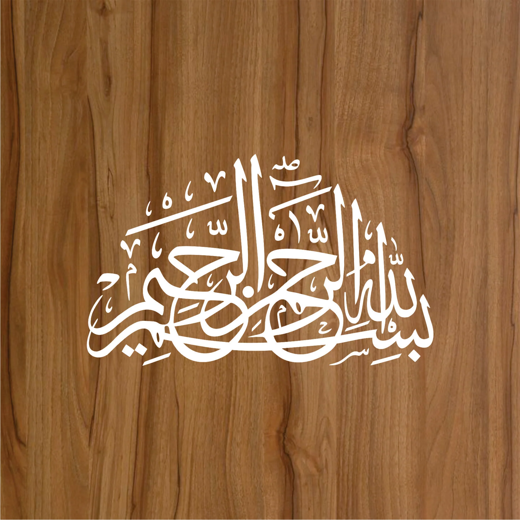 Bismillah Calligraphy Calligraphy Islamic Reusable Stencil for Canvas and wall painting.ID#275 - Image 2