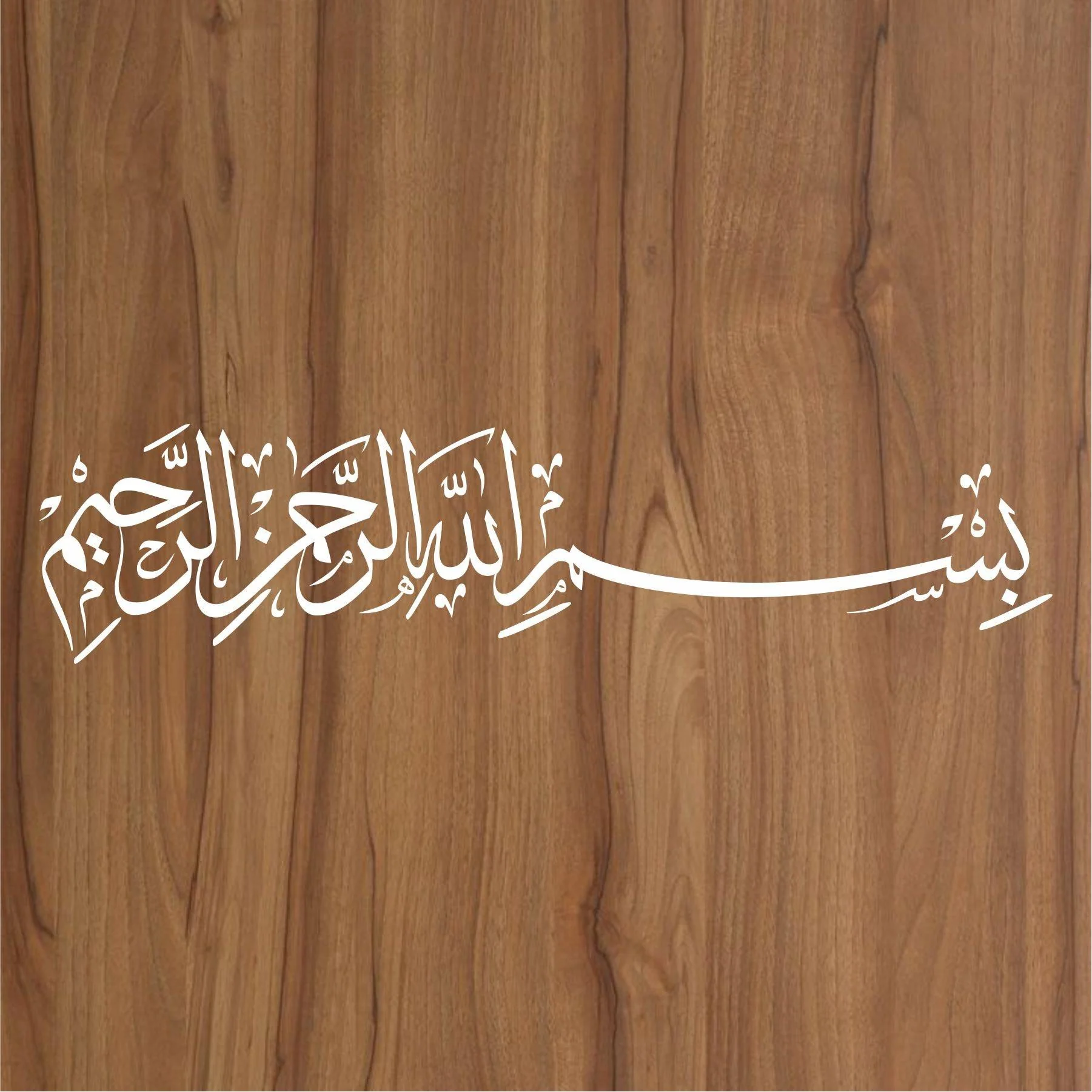 Bismillah Calligraphy Islamic Reusable Stencil for Canvas and Wall painting.ID#4060 - Image 3