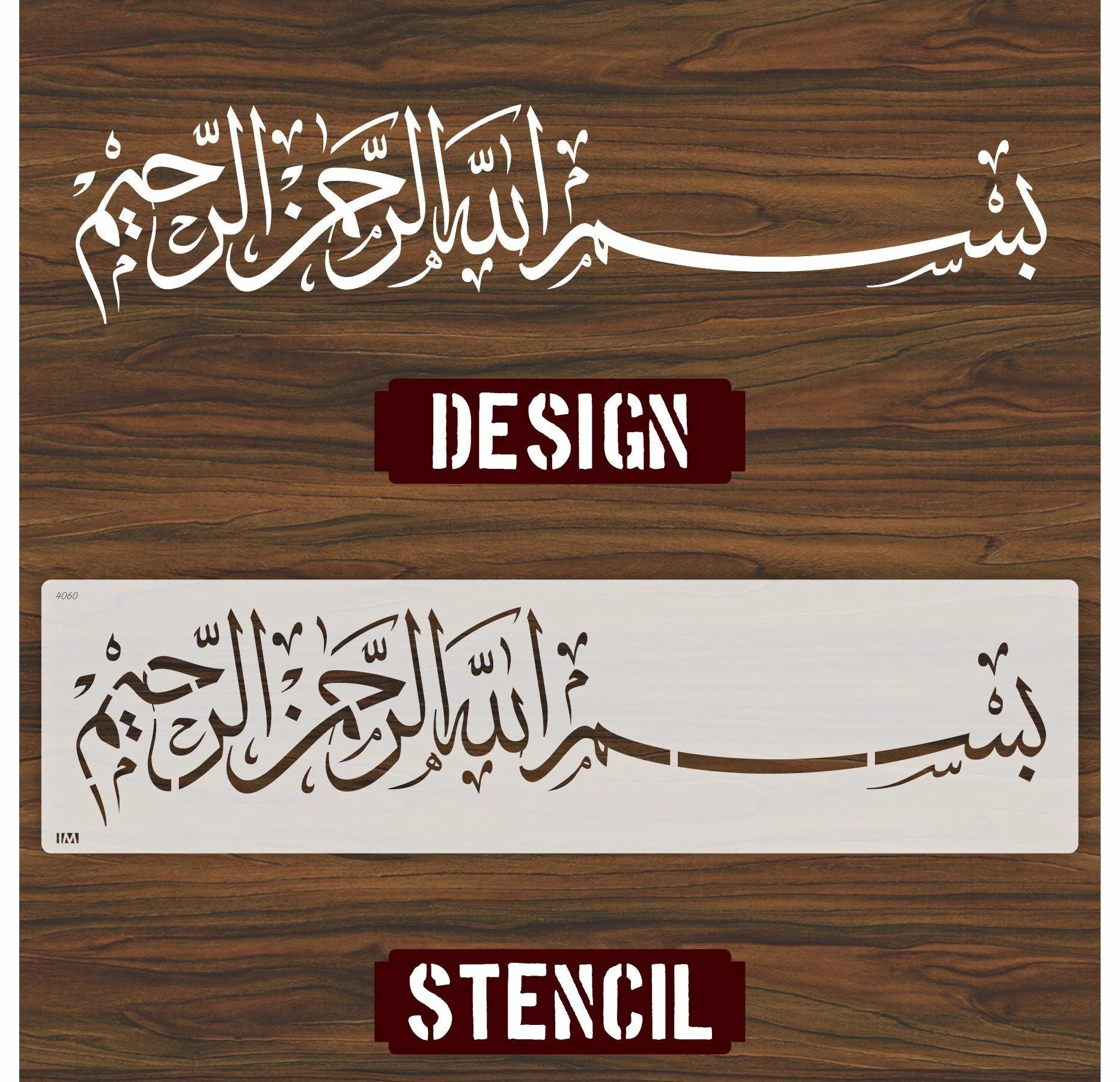 Bismillah Calligraphy Islamic Reusable Stencil for Canvas and Wall painting.ID#4060 - Image 6