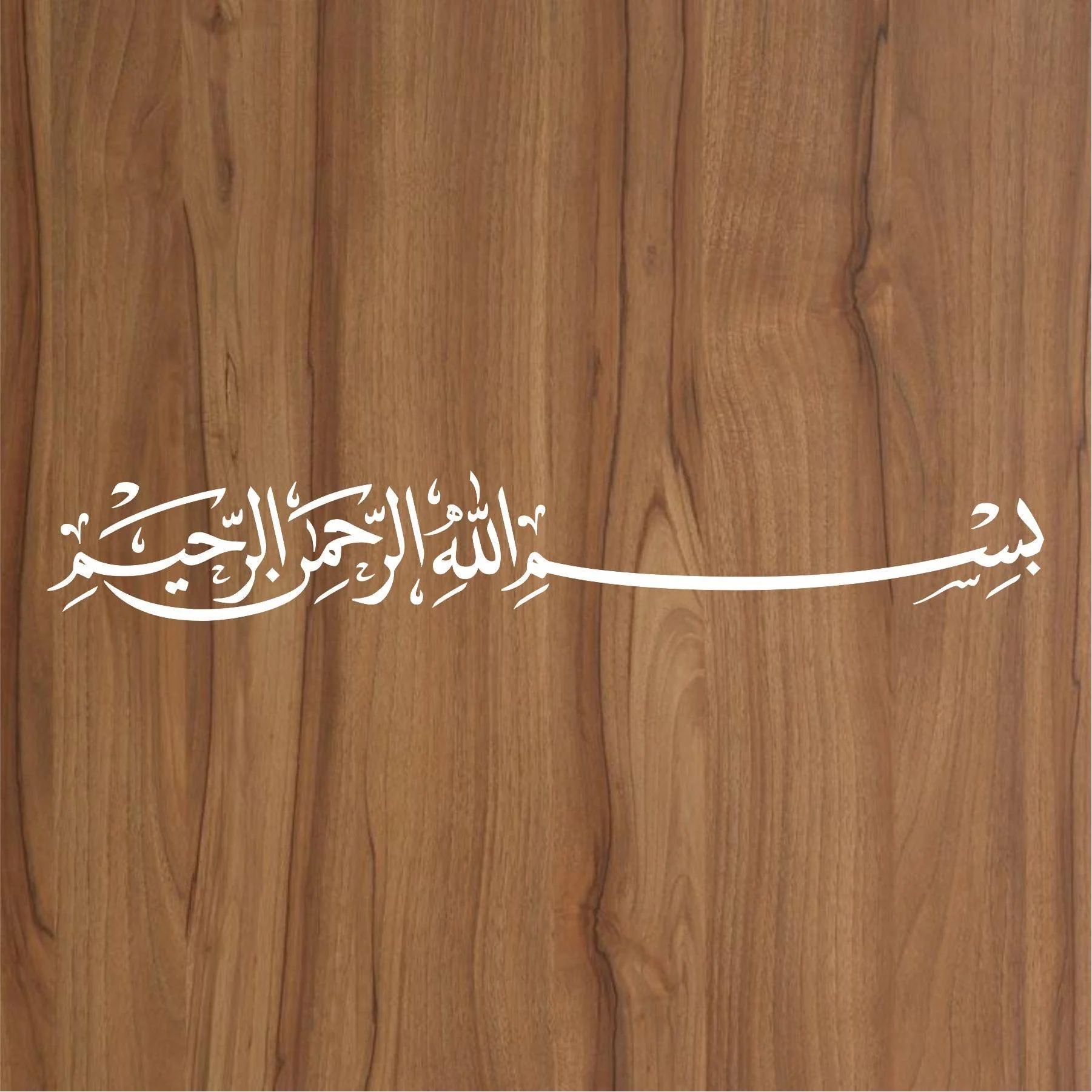 Bismillah Calligraphy Islamic Reusable Stencil for Canvas and wall painting.ID#4061 - Image 3