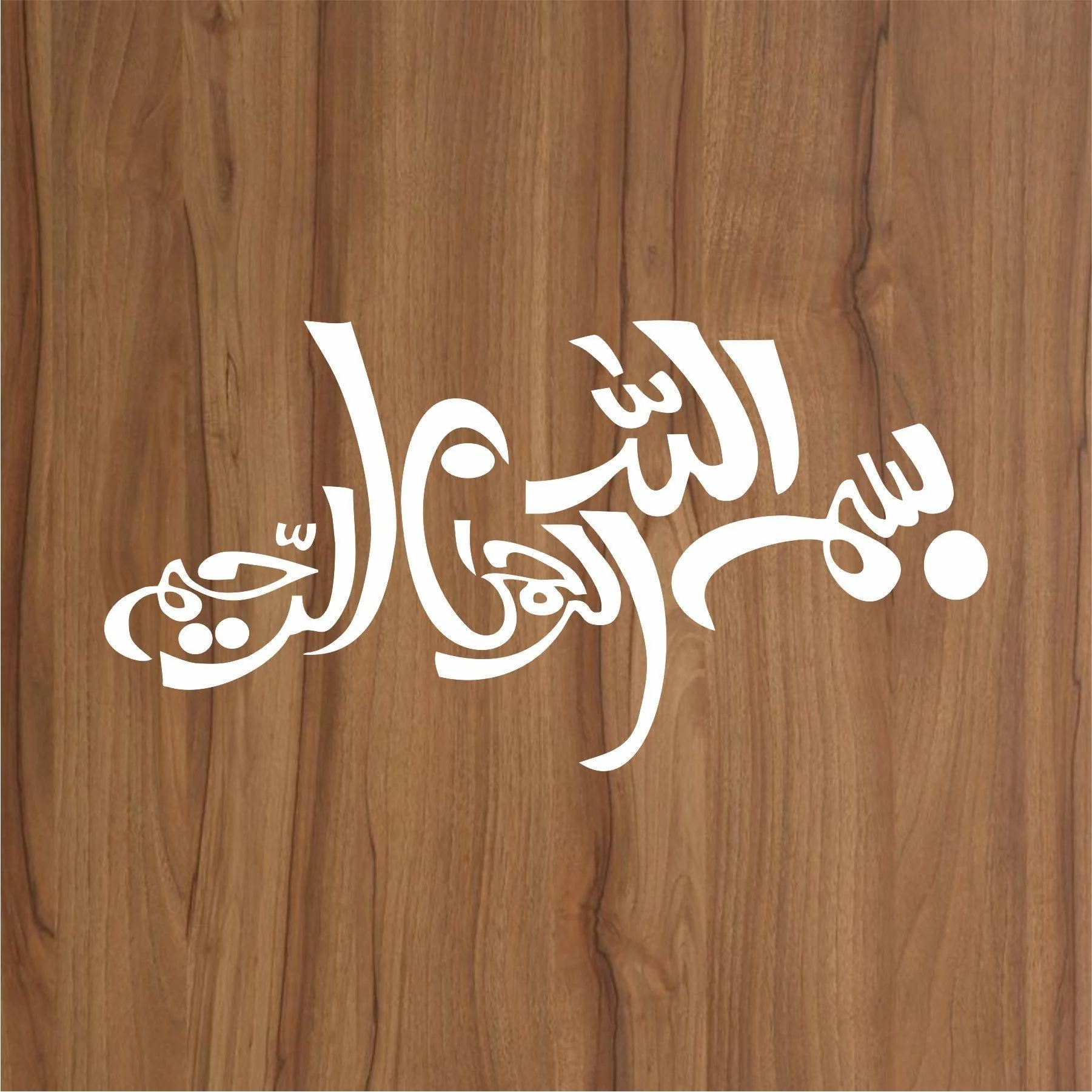 Bismillah calligraphy Islamic Reusable Stencil for Canvas and wall painting.ID#4031 - Image 2