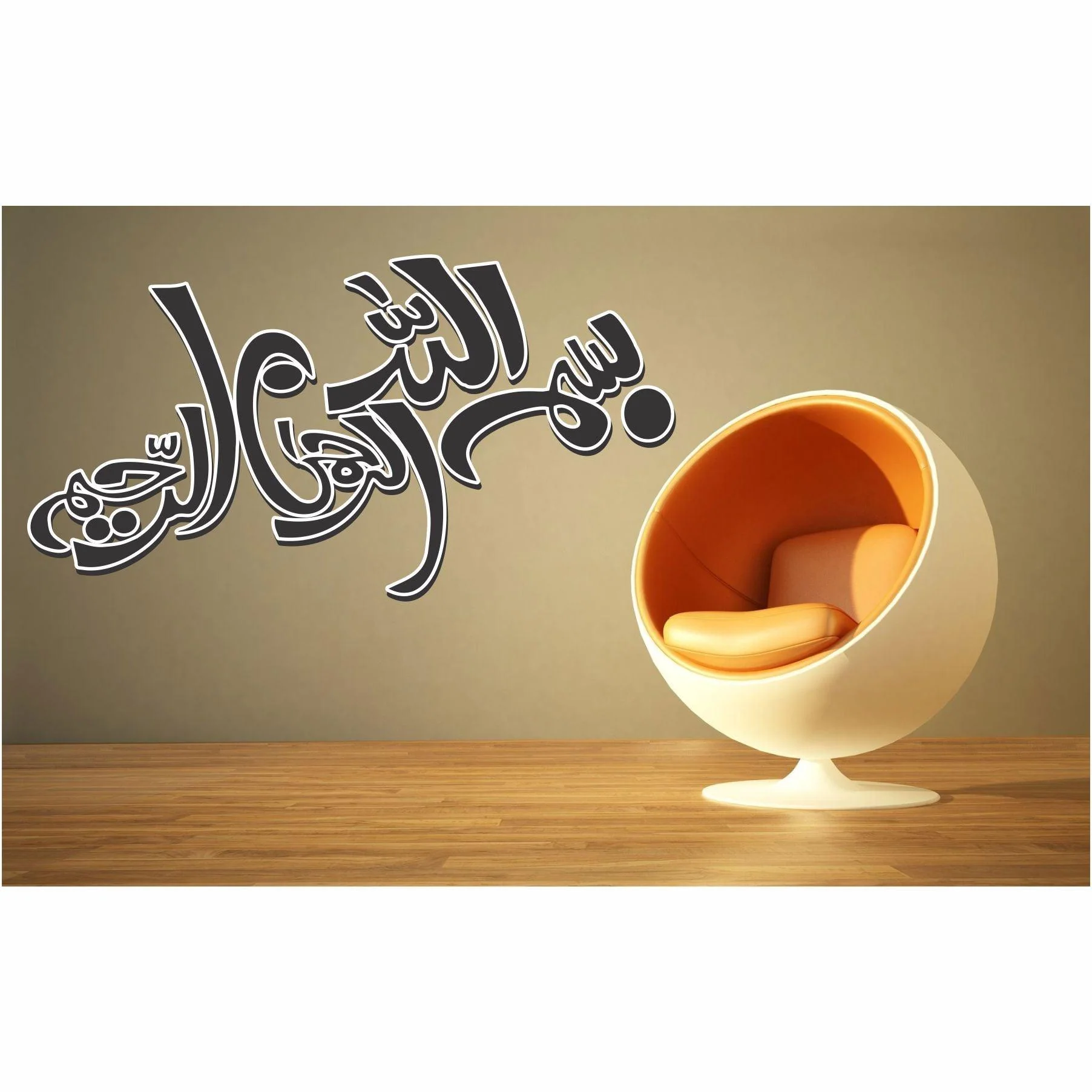 Bismillah calligraphy Islamic Reusable Stencil for Canvas and wall painting.ID#4031 - Image 3
