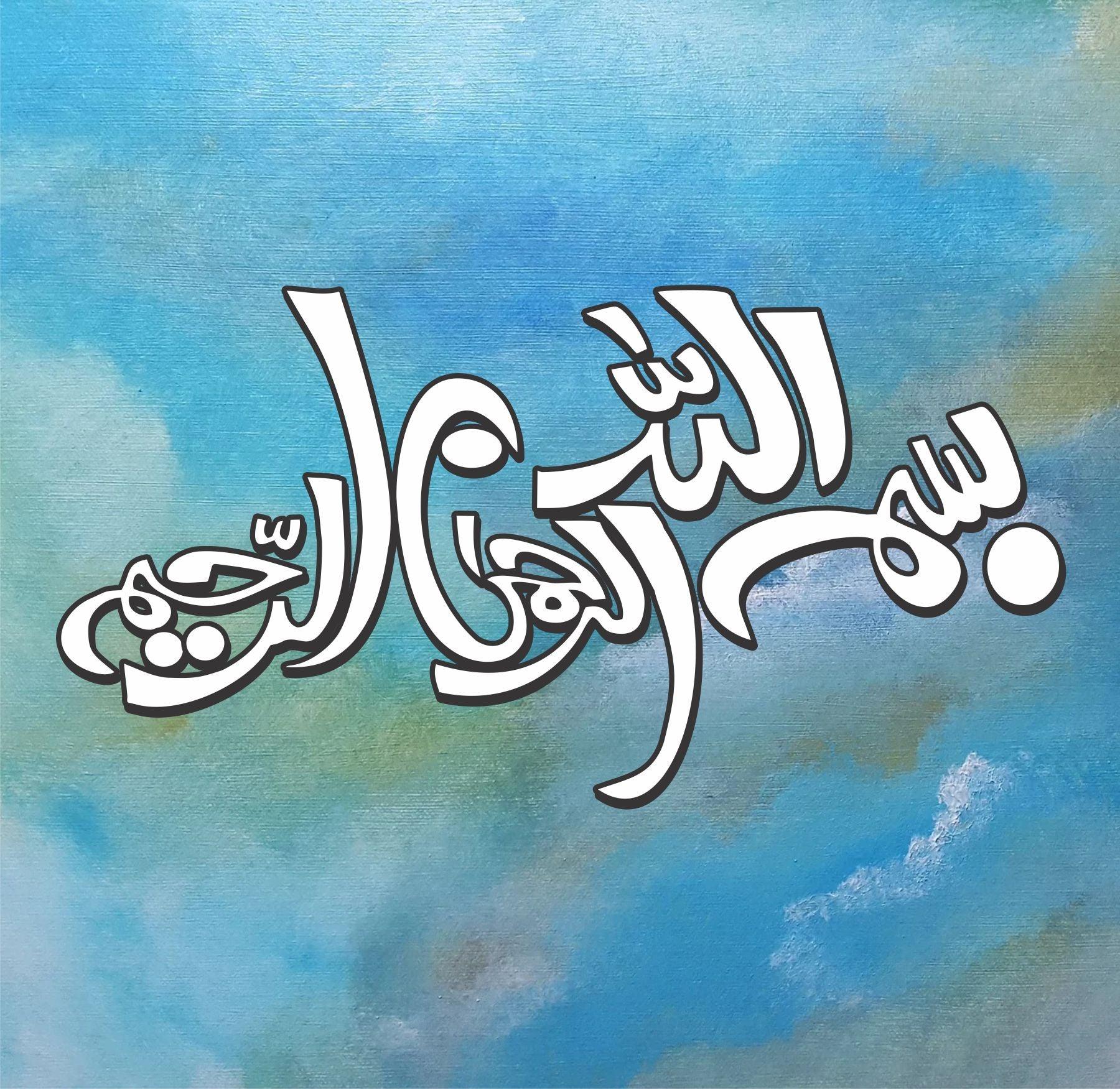 Bismillah calligraphy Islamic Reusable Stencil for Canvas and wall painting.ID#4031 - Image 5