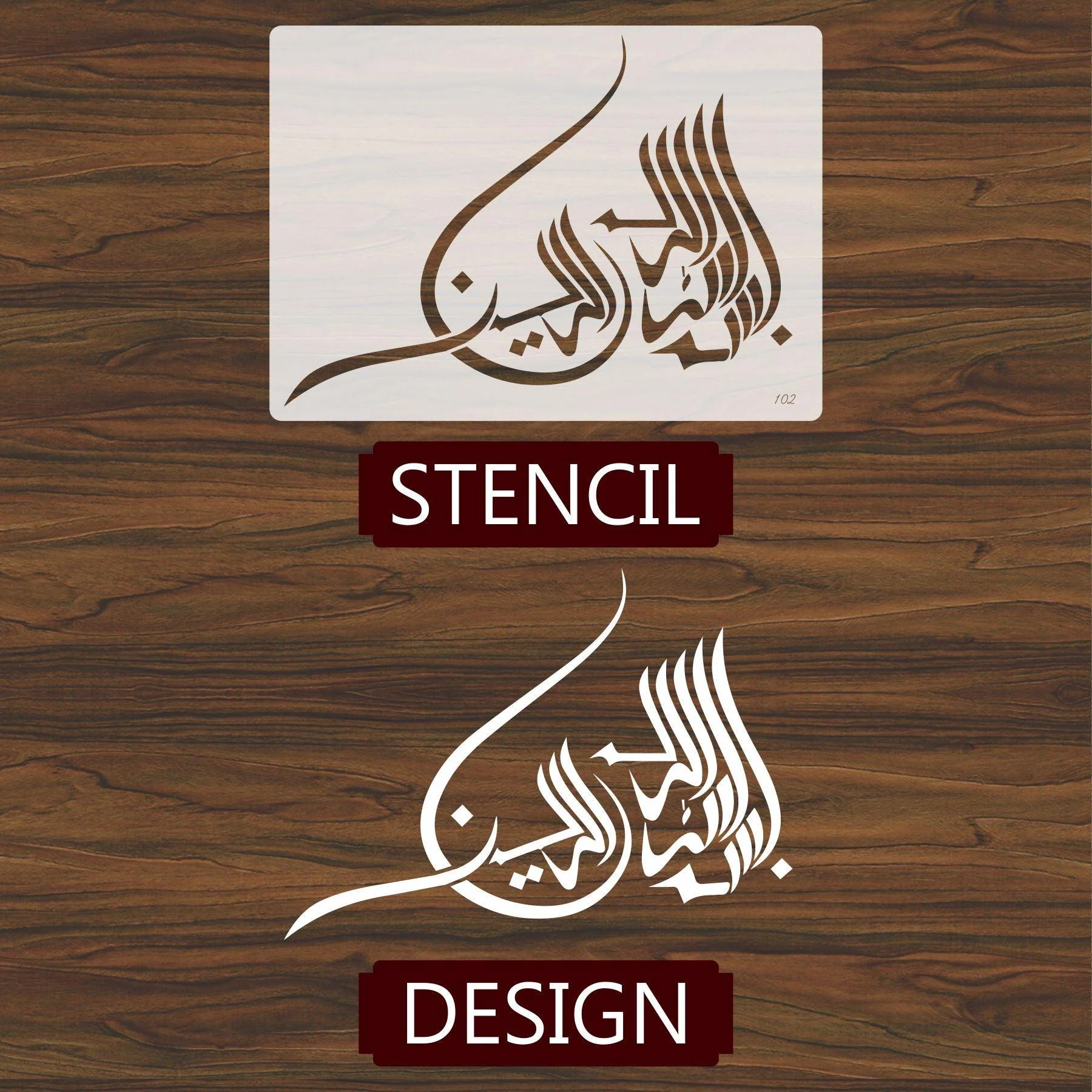 Bismillah calligraphy Islamic Reusable Stencil for Canvas and wall painting.ID#102 - Image 3