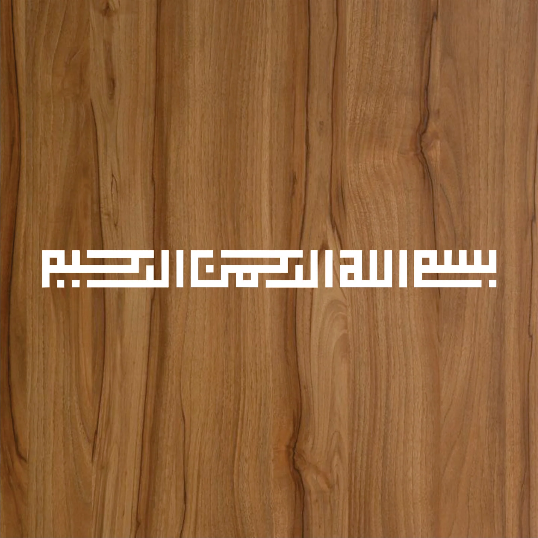 Bismillah Calligraphy Islamic Reusable Stencil for Canvas and wall painting.ID# 280 - Image 3