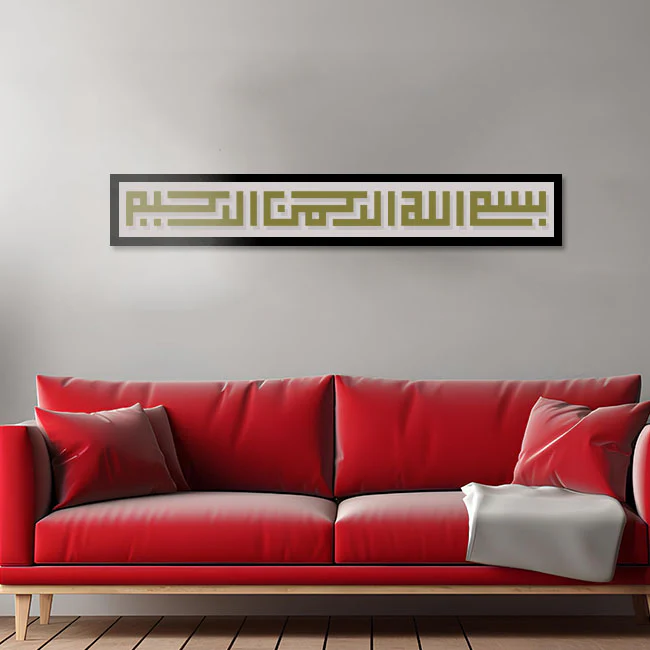 Bismillah Calligraphy Islamic Reusable Stencil for Canvas and wall painting.ID# 280 - Image 4