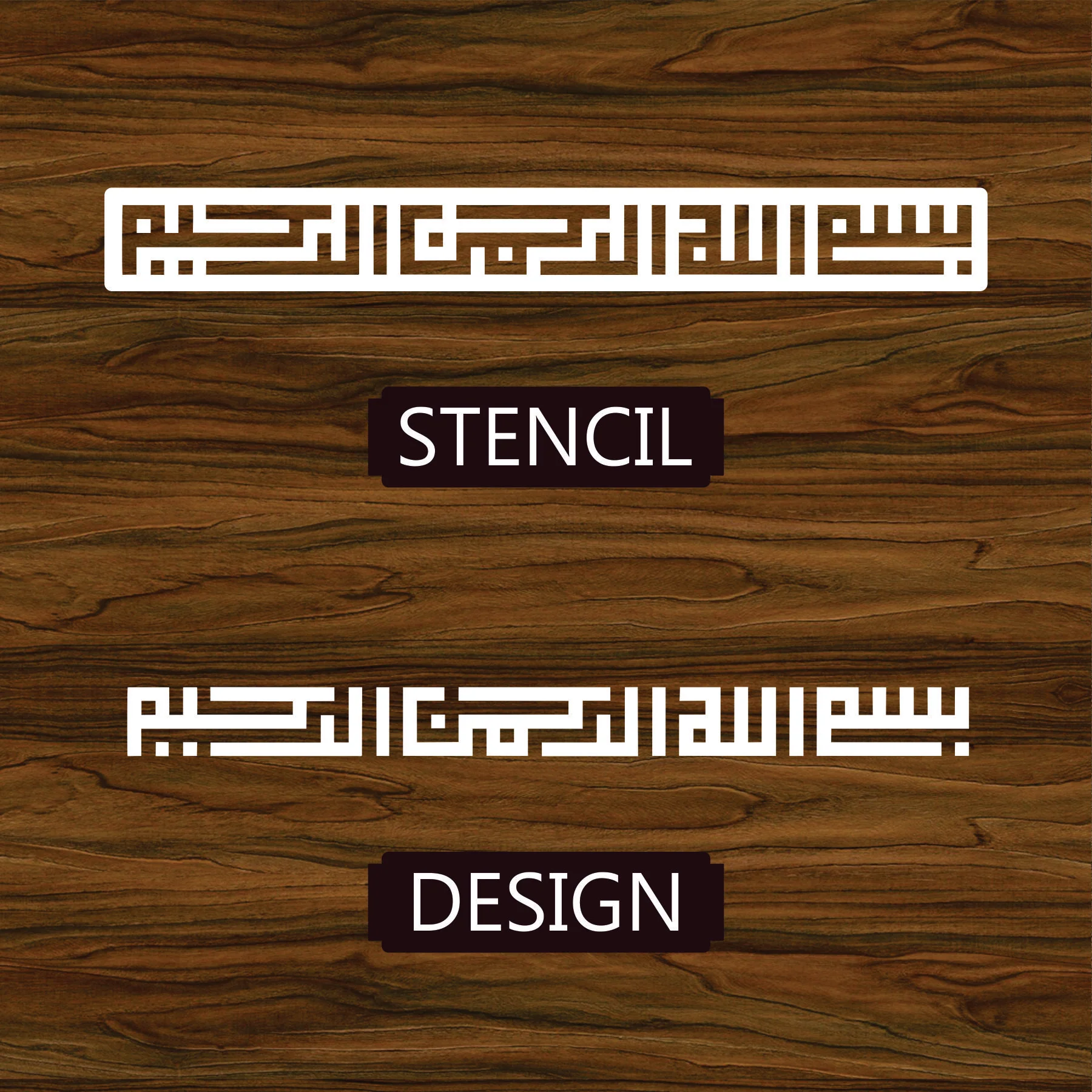 Bismillah Calligraphy Islamic Reusable Stencil for Canvas and wall painting.ID# 280 - Image 6