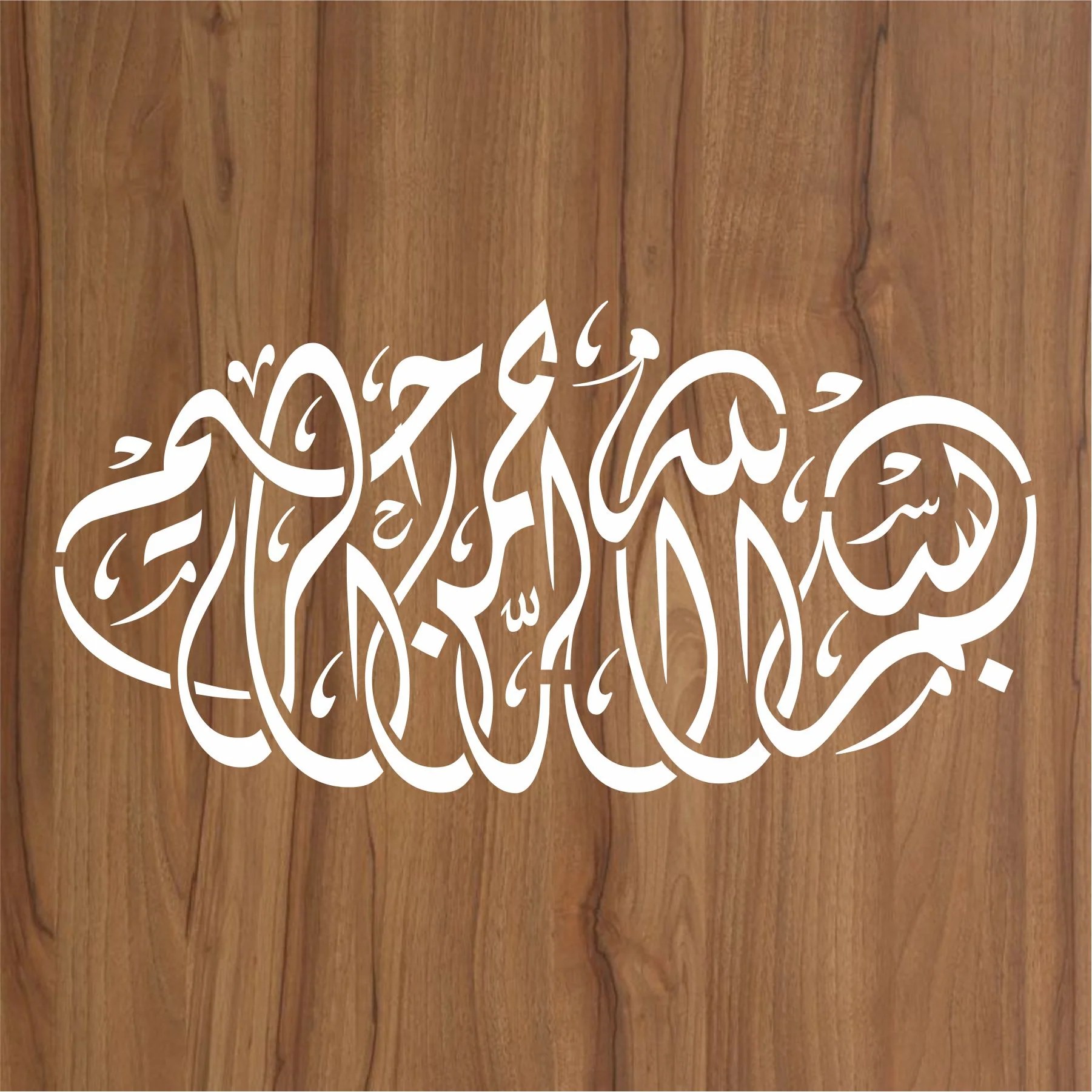Bismillah Calligraphy Islamic Reusable Stencil for Canvas and wall painting.ID# 405 - Image 2
