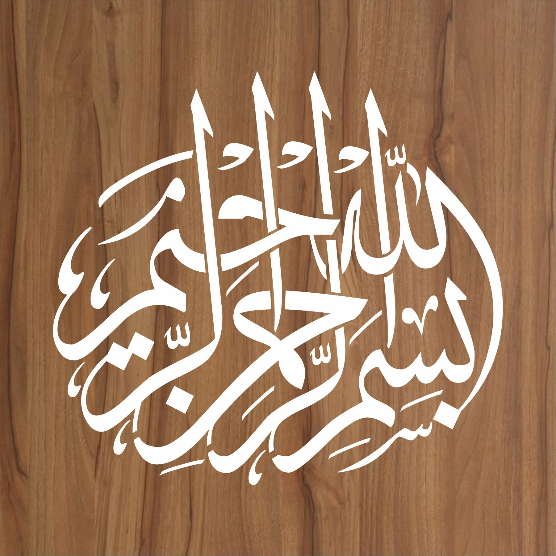 Bismillah Calligraphy Islamic Reusable Stencil for Canvas and wall painting.ID# 406 - Image 2