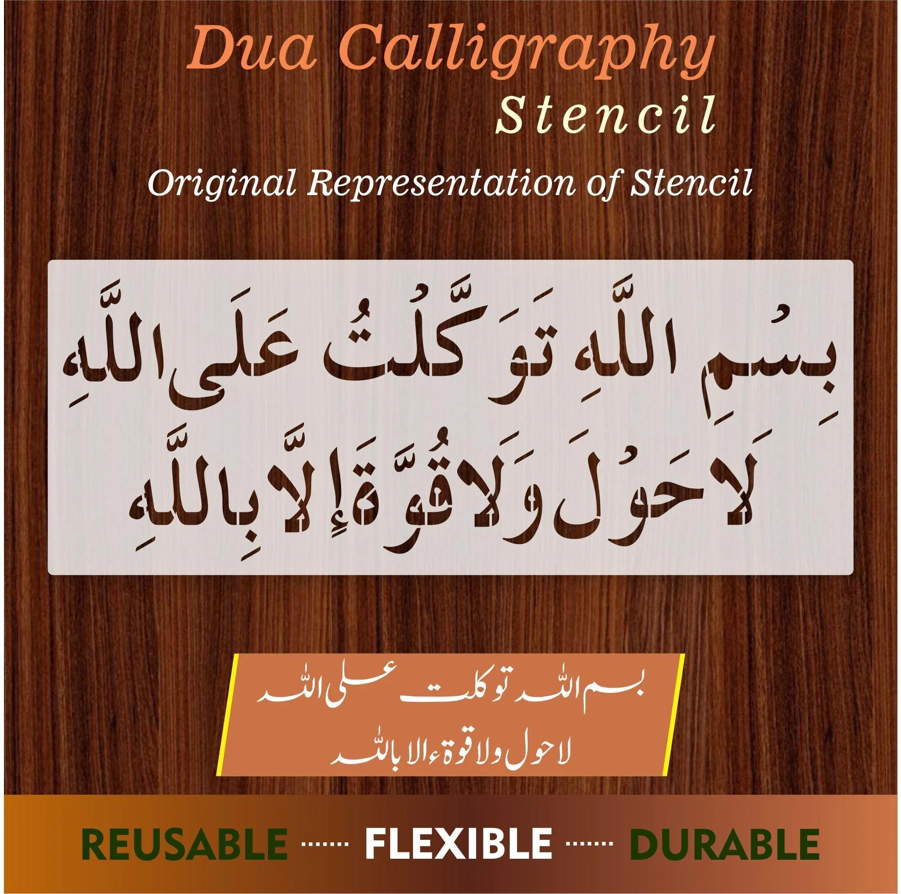 BISMILLAH HE TAWAKKALTU ALALLAH Calligraphy Islamic Reusable Stencil for Canvas and wall painting.ID#4107