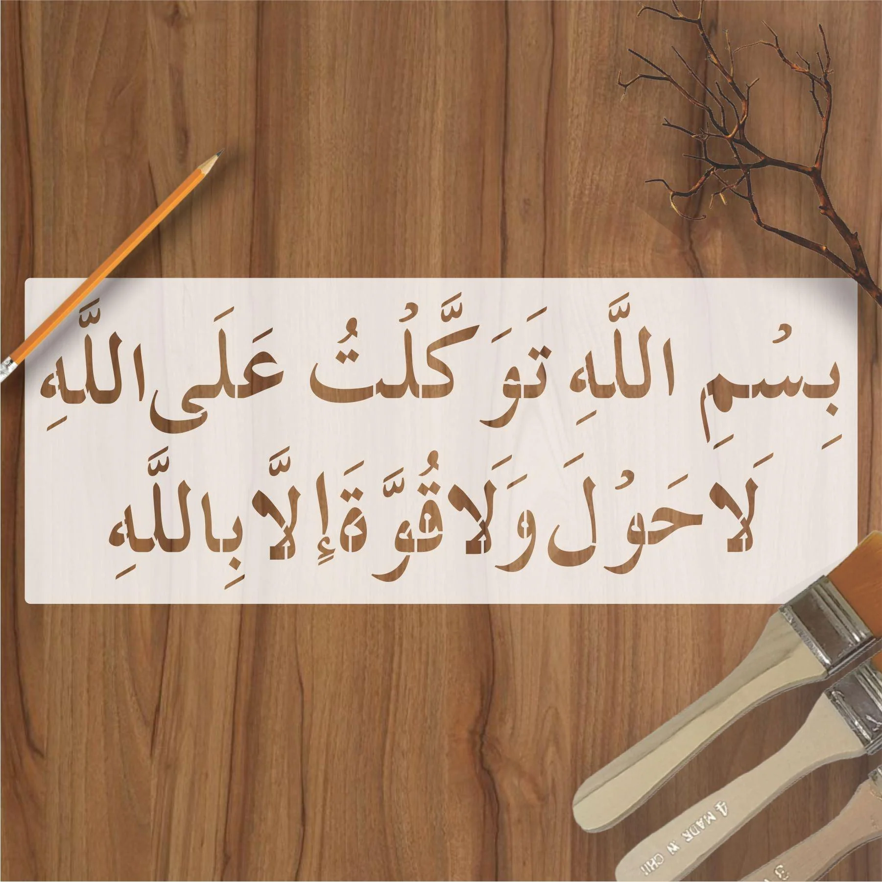 BISMILLAH HE TAWAKKALTU ALALLAH Calligraphy Islamic Reusable Stencil for Canvas and wall painting.ID#4107 - Image 2