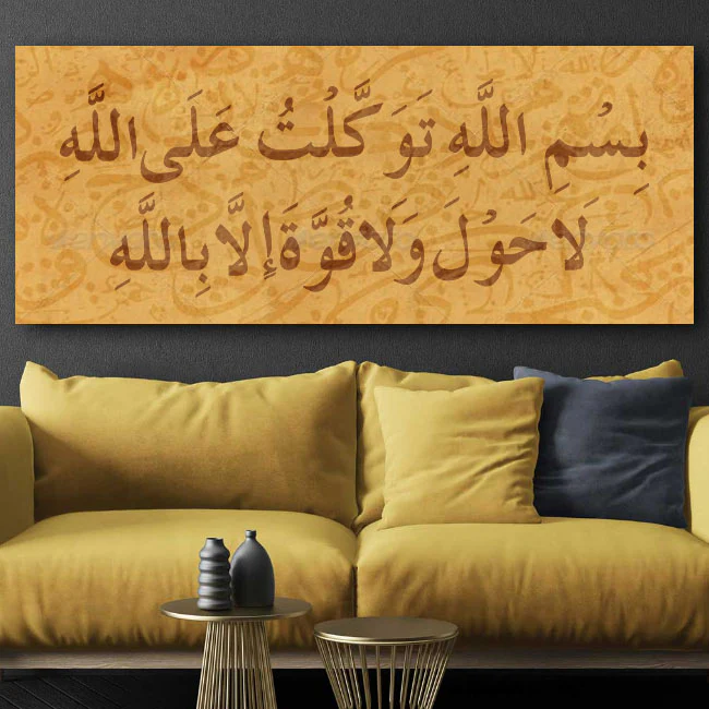 BISMILLAH HE TAWAKKALTU ALALLAH Calligraphy Islamic Reusable Stencil for Canvas and wall painting.ID#4107 - Image 4