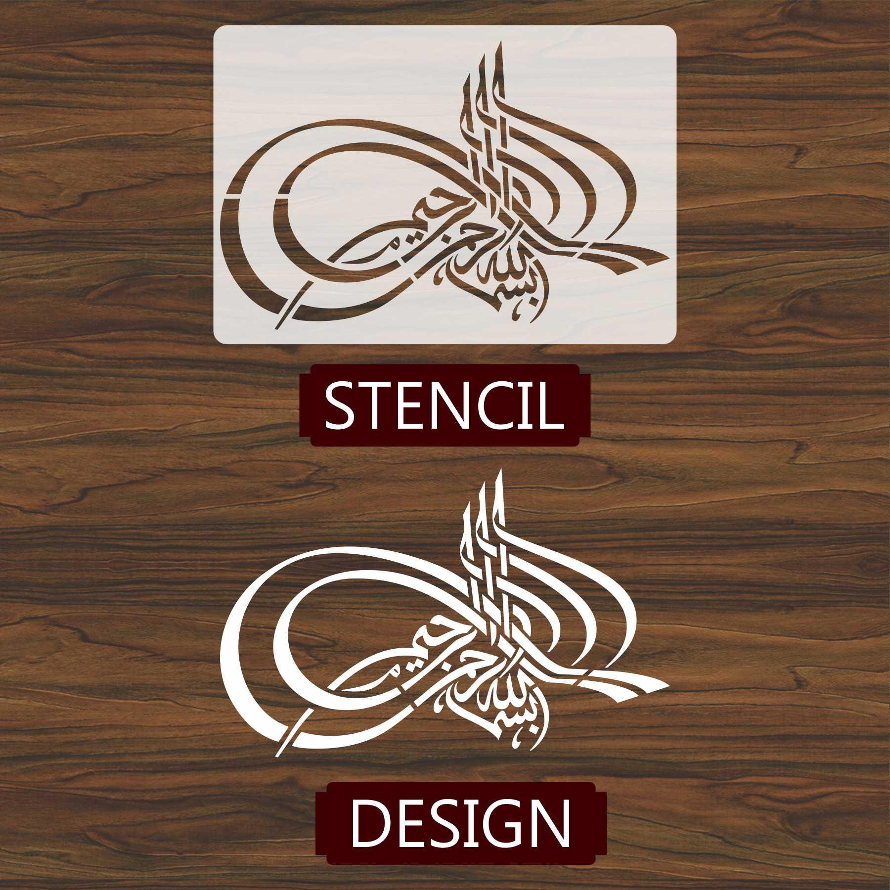 Bismillah Calligraphy Islamic Reusable Stencil for Canvas and wall painting.ID#184 - Image 4