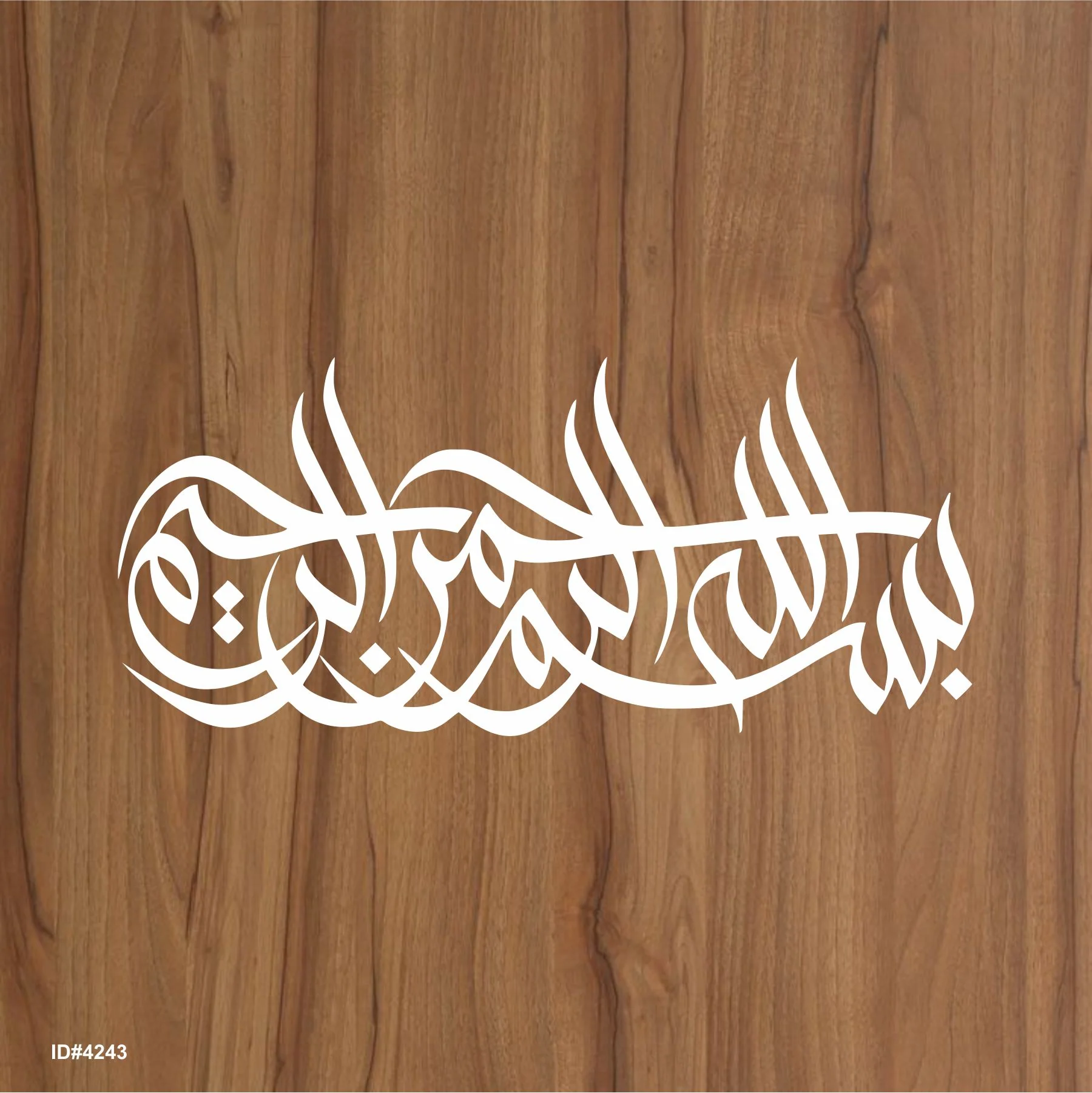 Bismillah Calligraphy Islamic Reusable Stencil for Canvas and wall painting.ID#4243 - Image 2