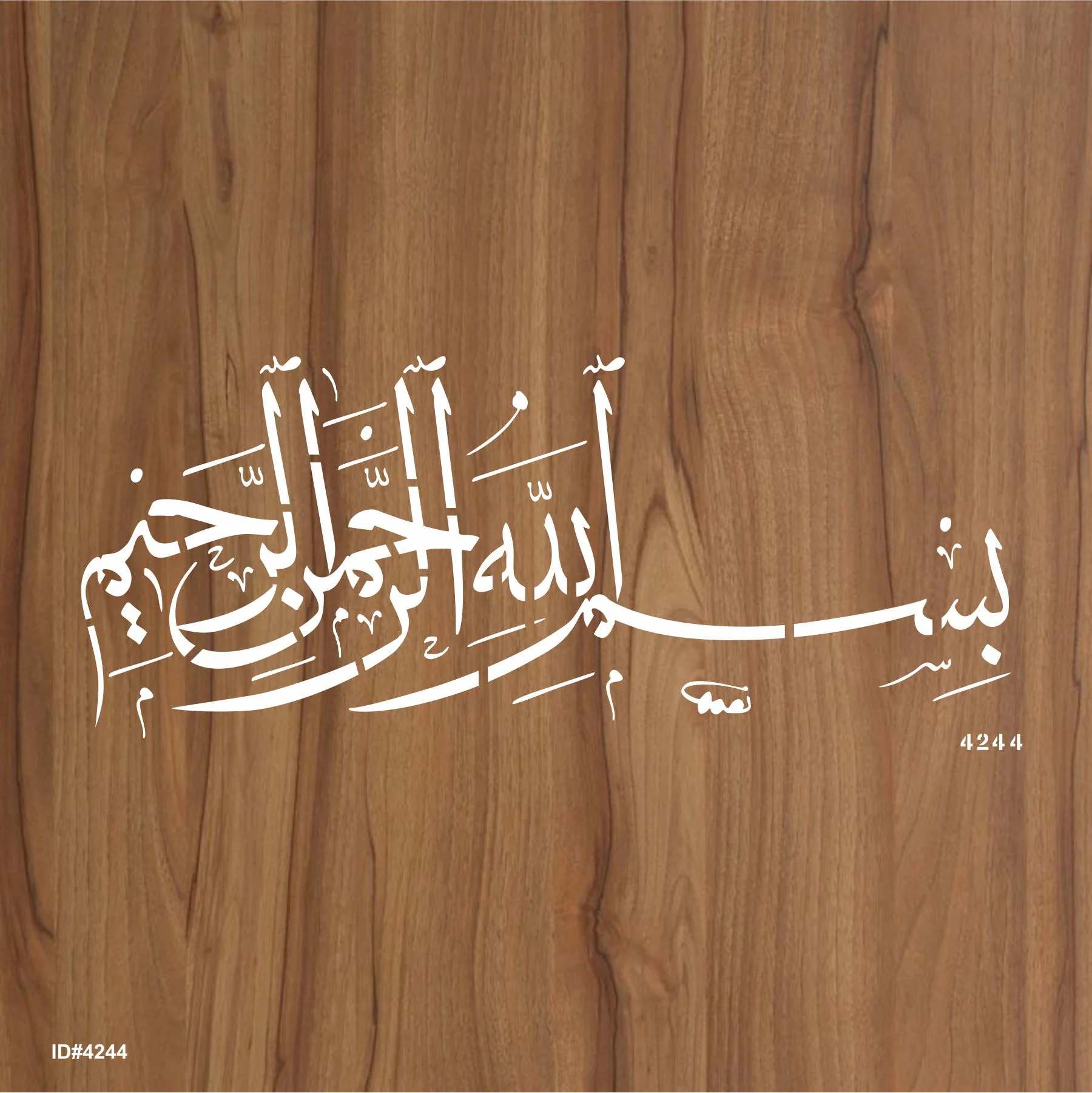 Bismillah Calligraphy Islamic Reusable Stencil for Canvas and wall painting.ID#4244 - Image 2