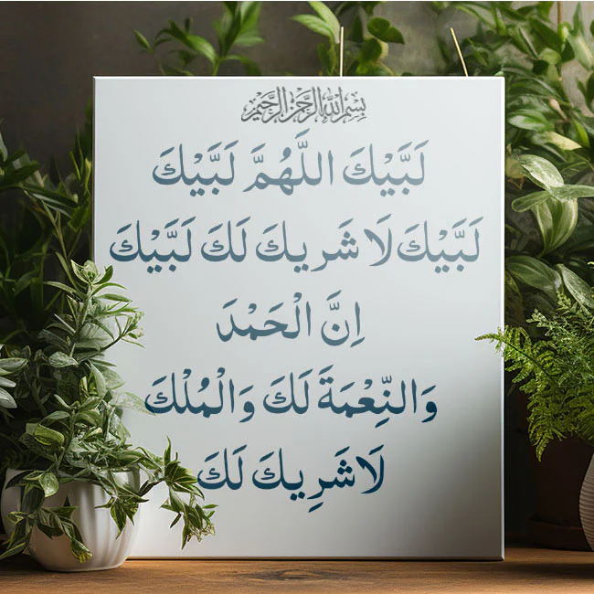 Bismillah Islamic Reusable Stencil for Canvas and wall painting.ID#129 - Image 3