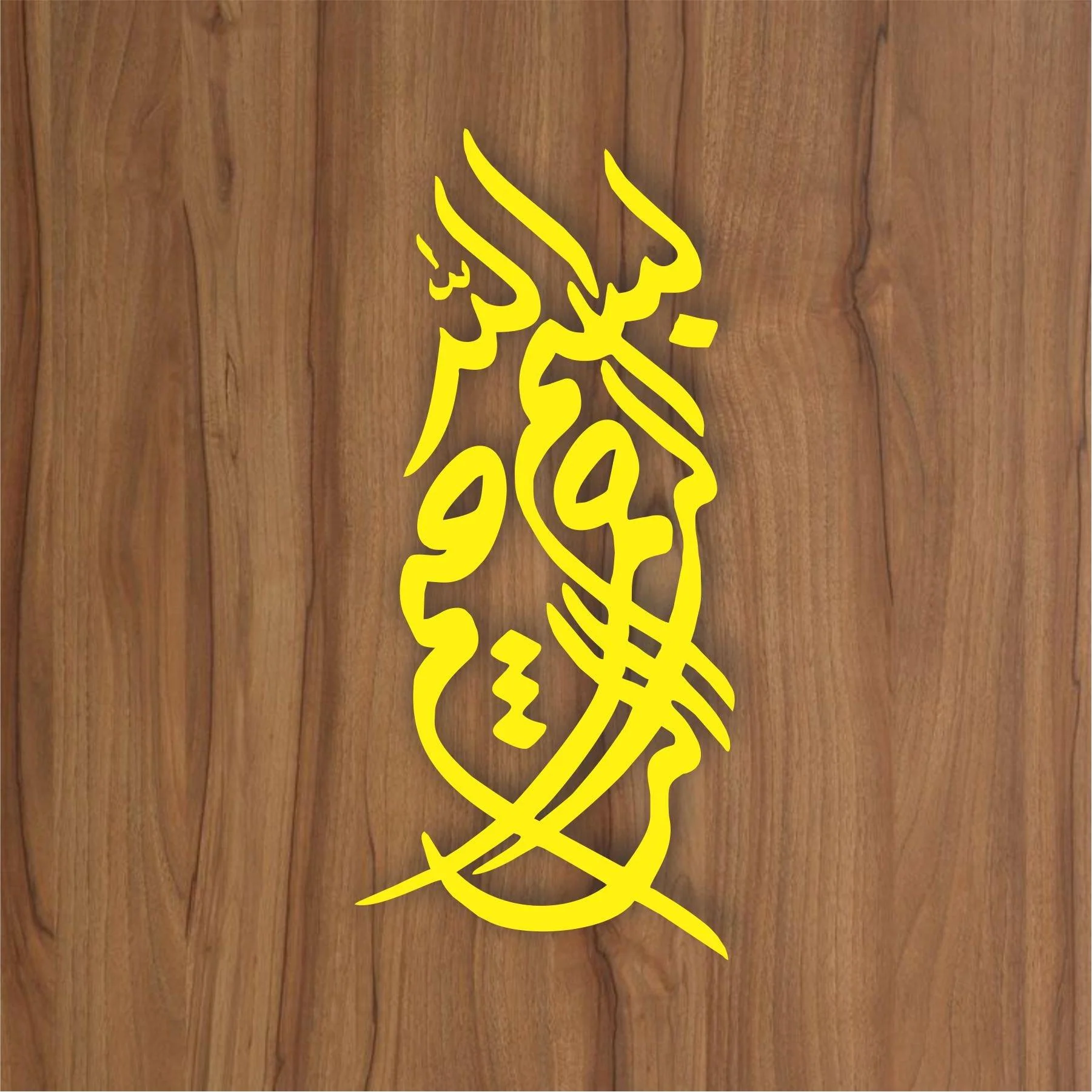 Bismillah calligraphy Islamic Reusable Stencil for Canvas and wall painting.ID#4011 - Image 3