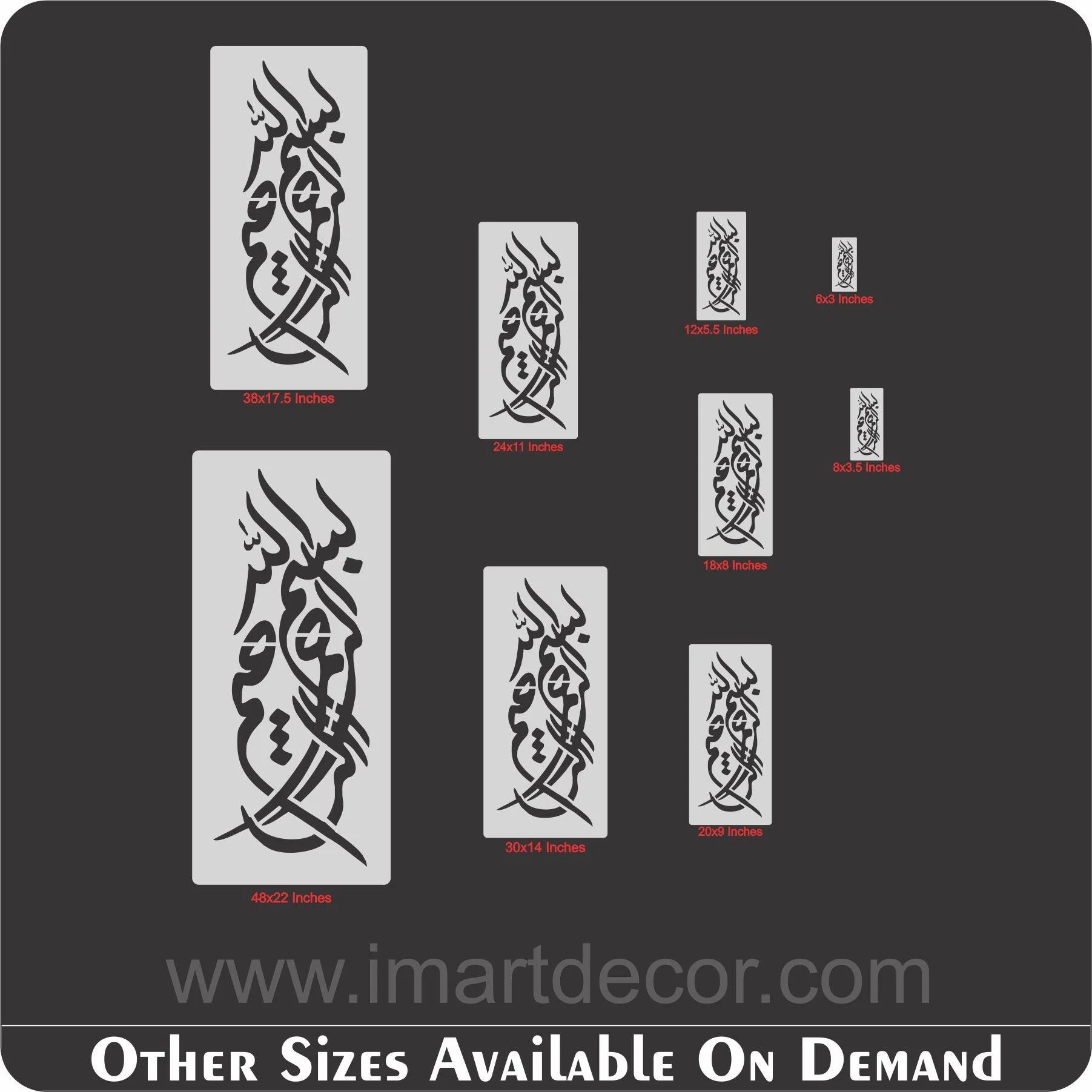 Bismillah calligraphy Islamic Reusable Stencil for Canvas and wall painting.ID#4011 - Image 6