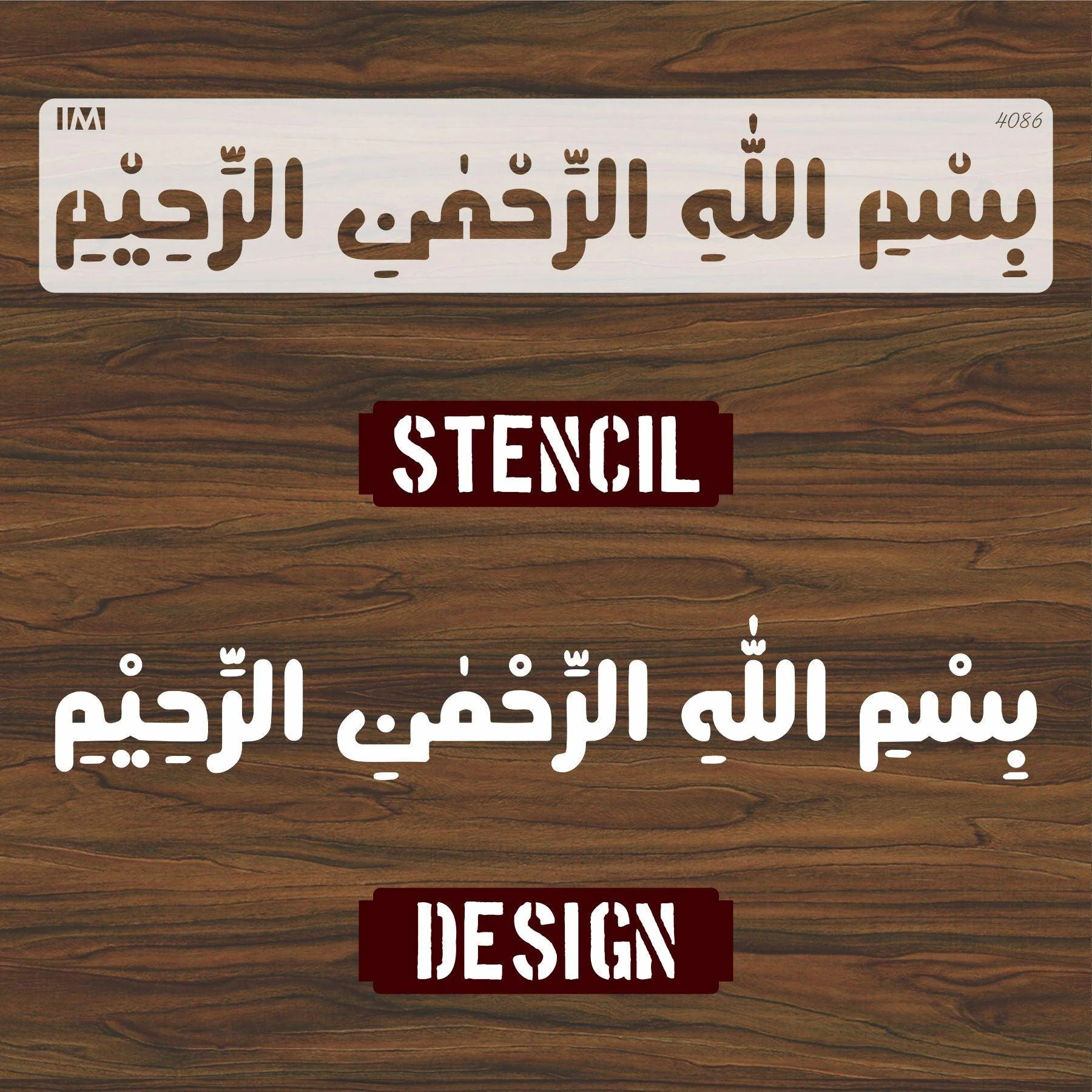 Bismillah Calligraphy Islamic Reusable Stencil for Canvas and wall painting.ID#4086 - Image 5