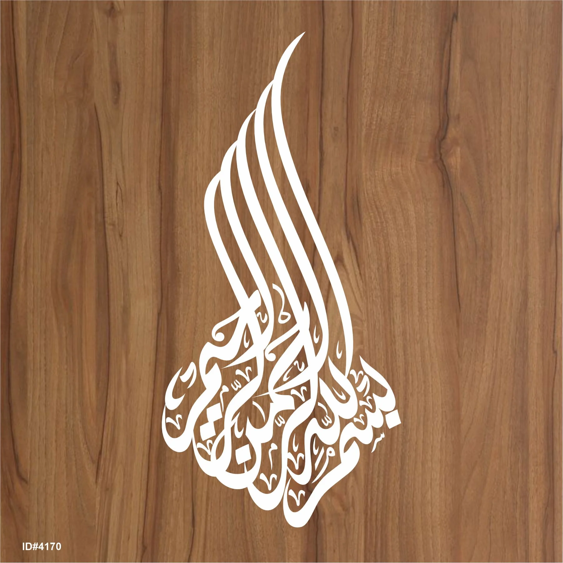 Bismillah Calligraphy Islamic Reusable Stencil for Canvas and wall painting.ID#4170 - Image 2