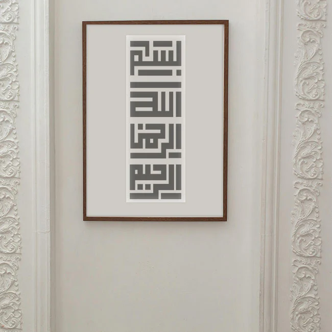 Bismillah ir rahman ir rahim Calligraphy Islamic Reusable Stencil for Canvas and wall painting.ID# 4217 - Image 5