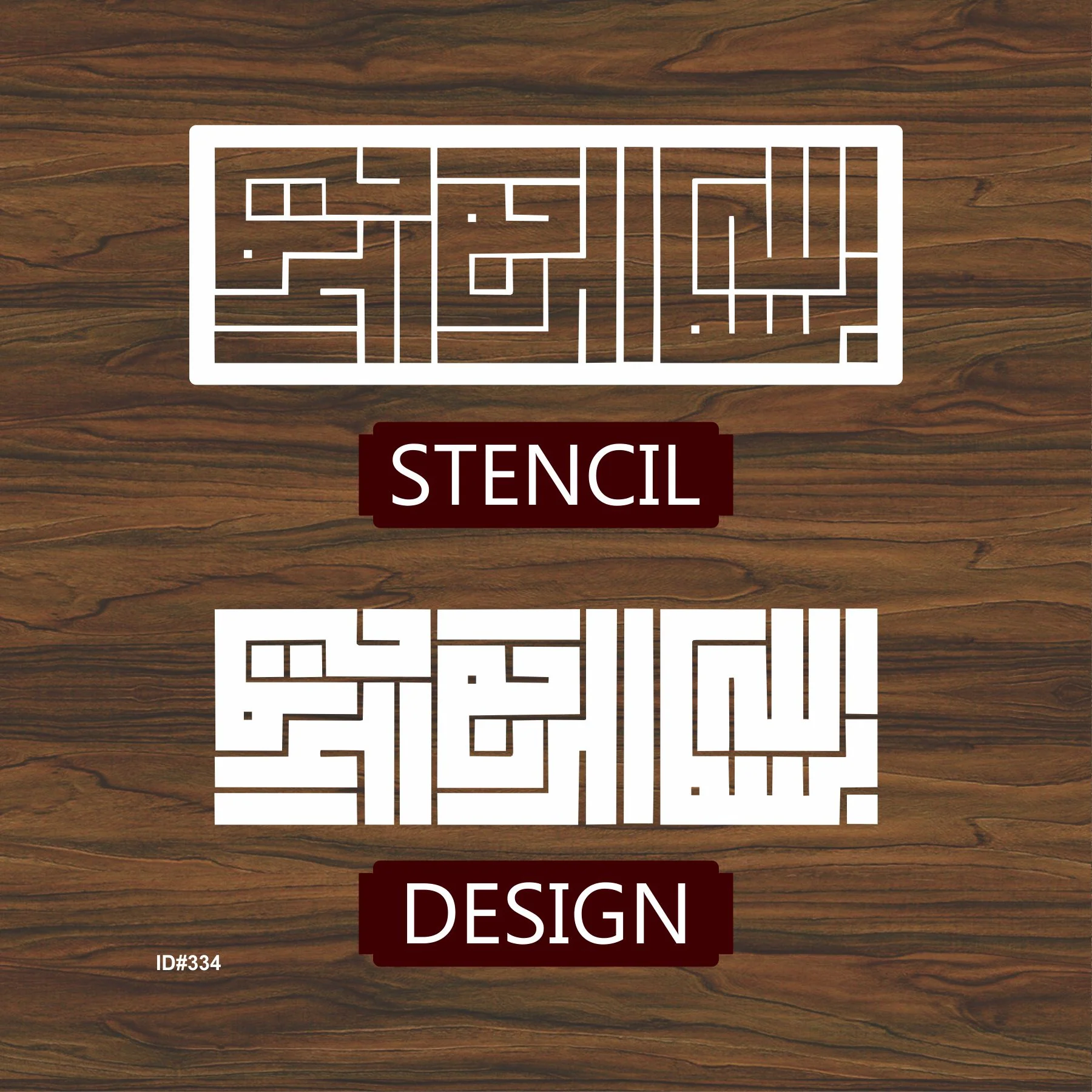 Bismillah Kufic style Calligraphy Islamic Reusable Stencil for Canvas and wall painting.ID #334 - Image 4