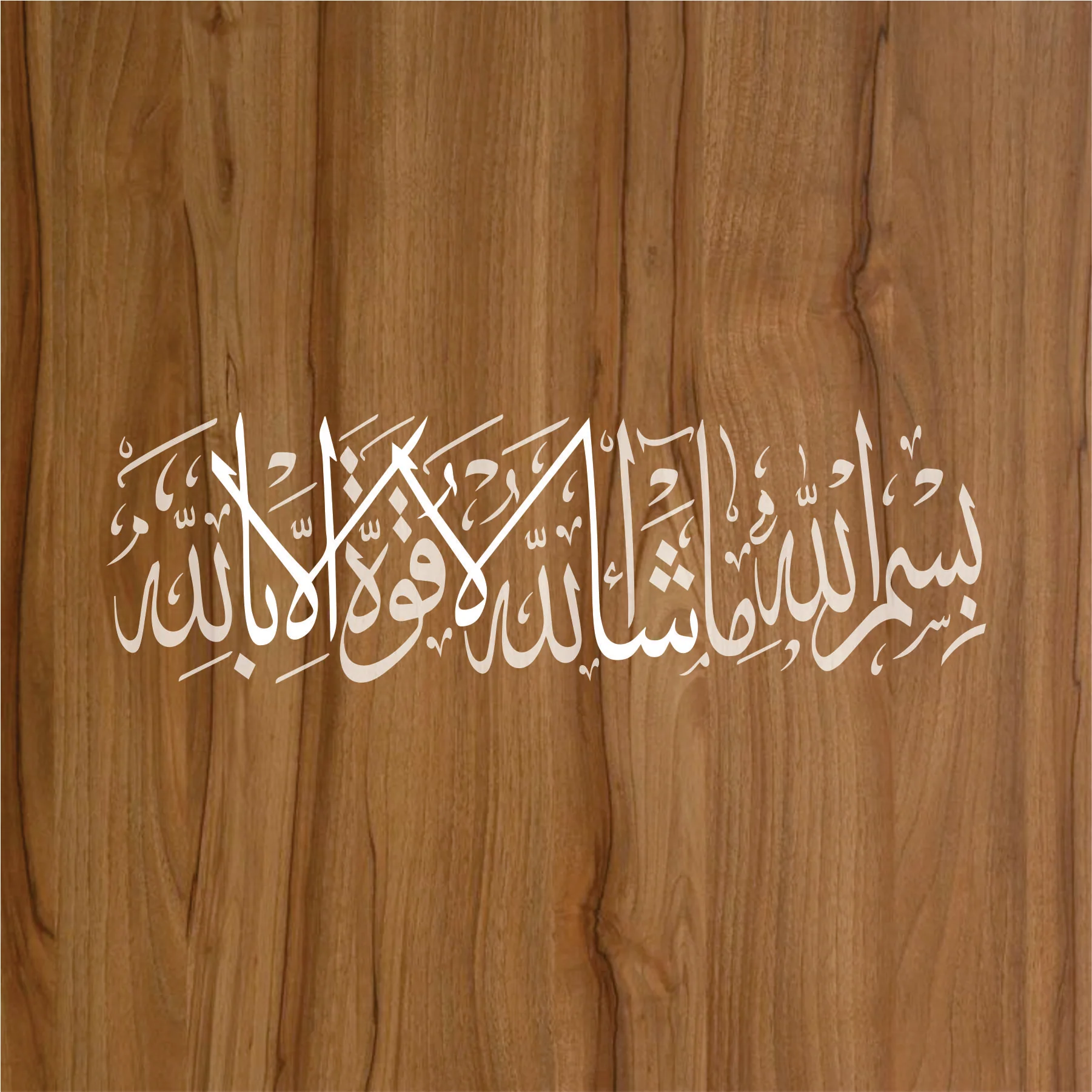 Bismillah Mashallah La Hawla Wala Quwata Illa Billah Islamic Calligraphy Reusable Stencil.291 - Image 3