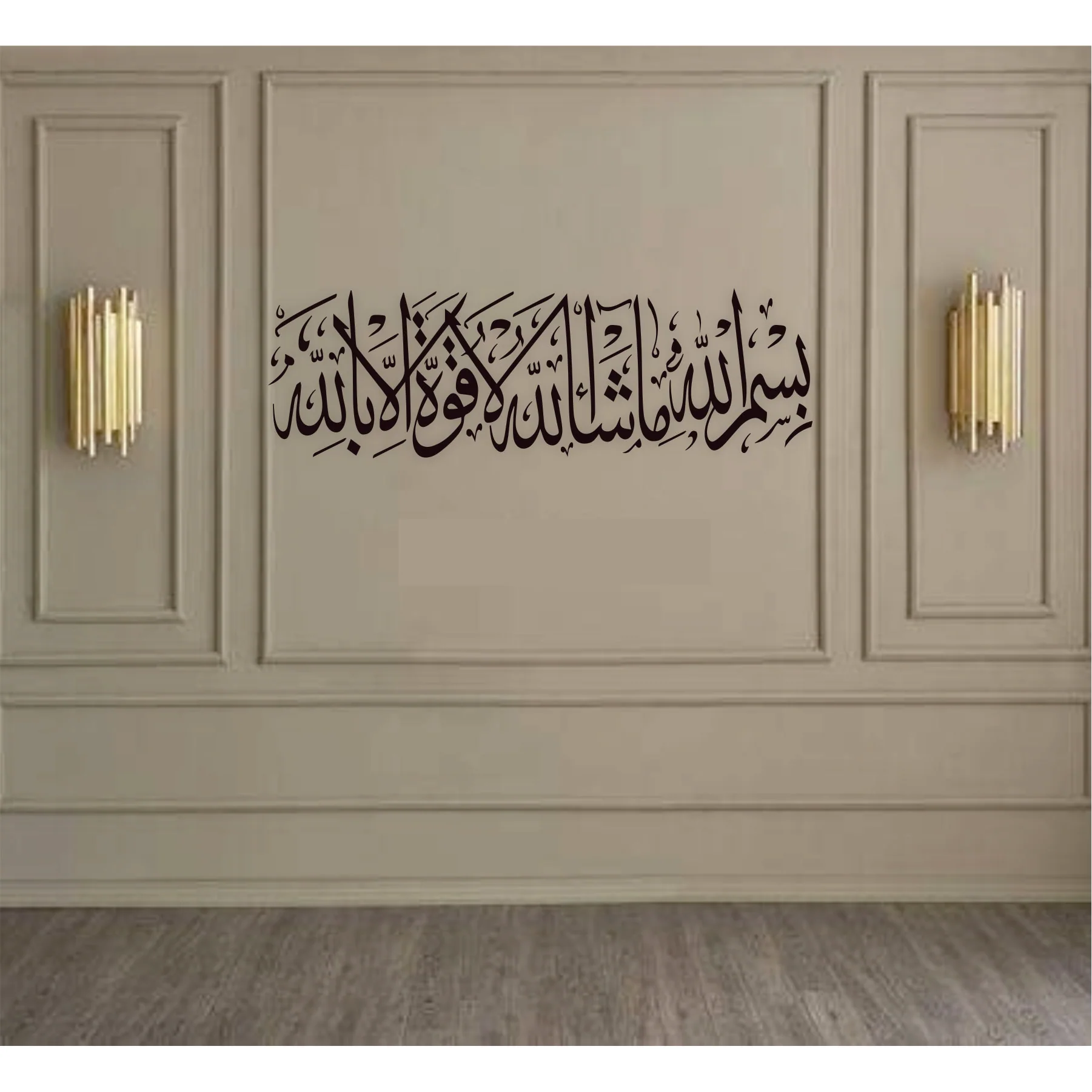 Bismillah Mashallah La Hawla Wala Quwata Illa Billah Islamic Calligraphy Reusable Stencil.291 - Image 5