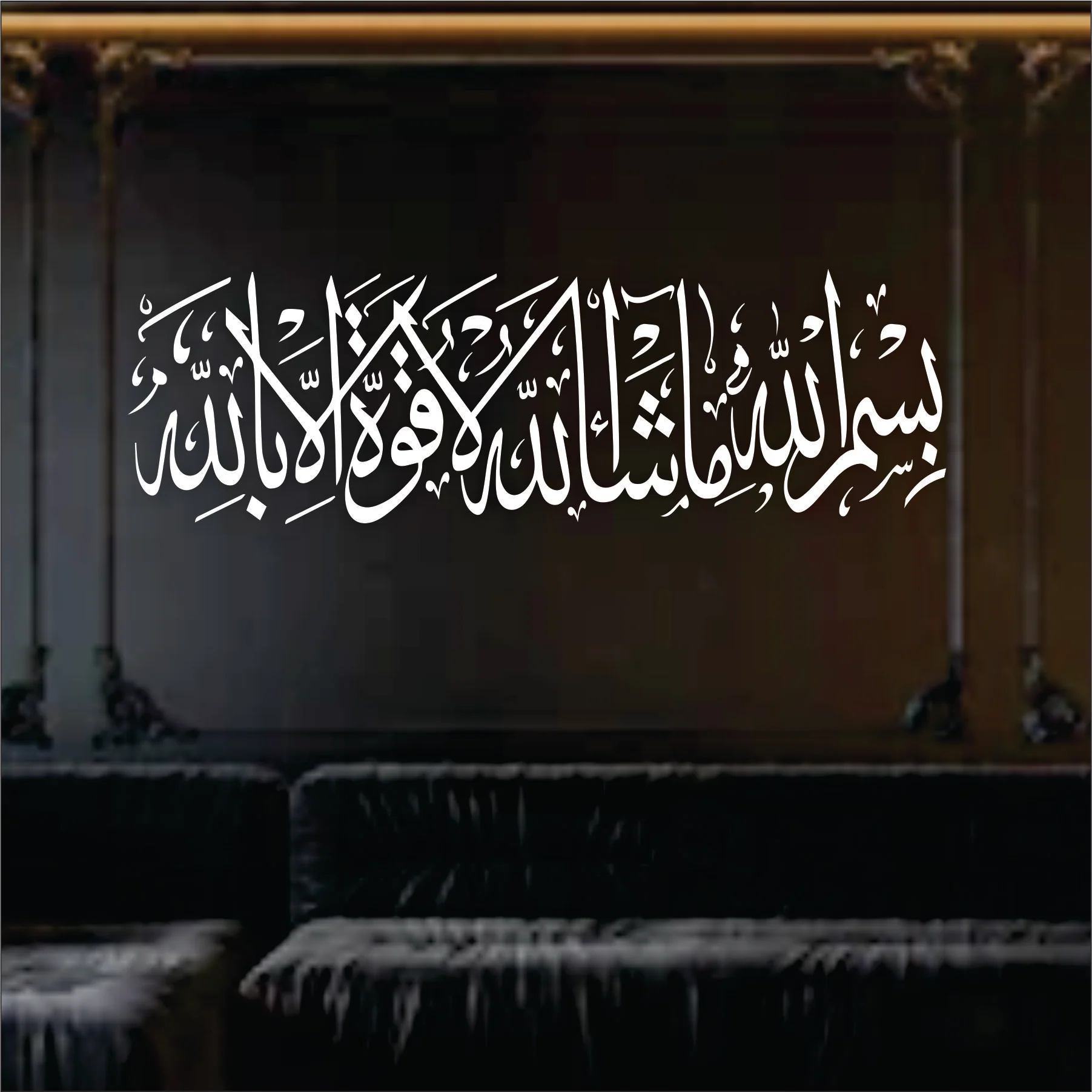 Bismillah Mashallah La Hawla Wala Quwata Illa Billah Islamic Calligraphy Reusable Stencil.291 - Image 7